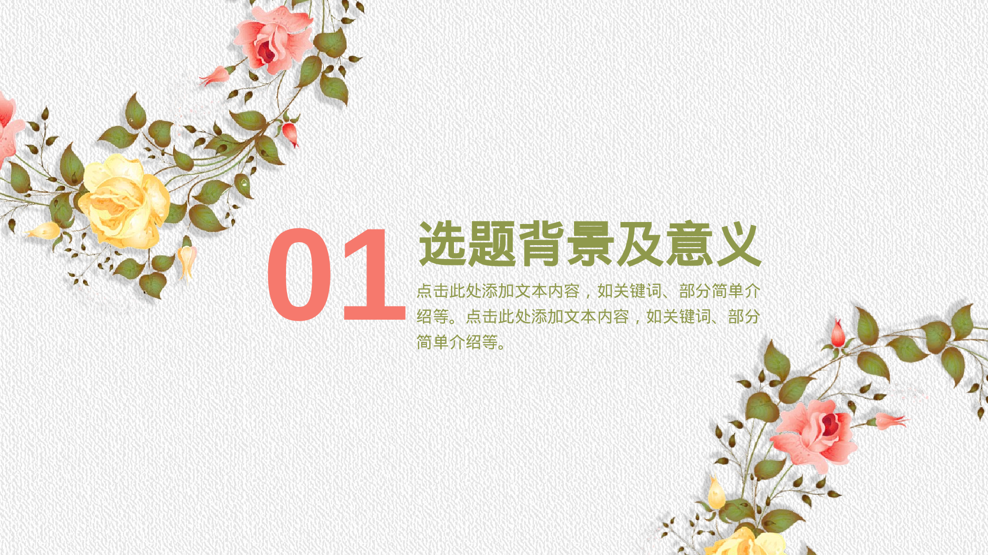 学术答辩-55.pptx 第3页