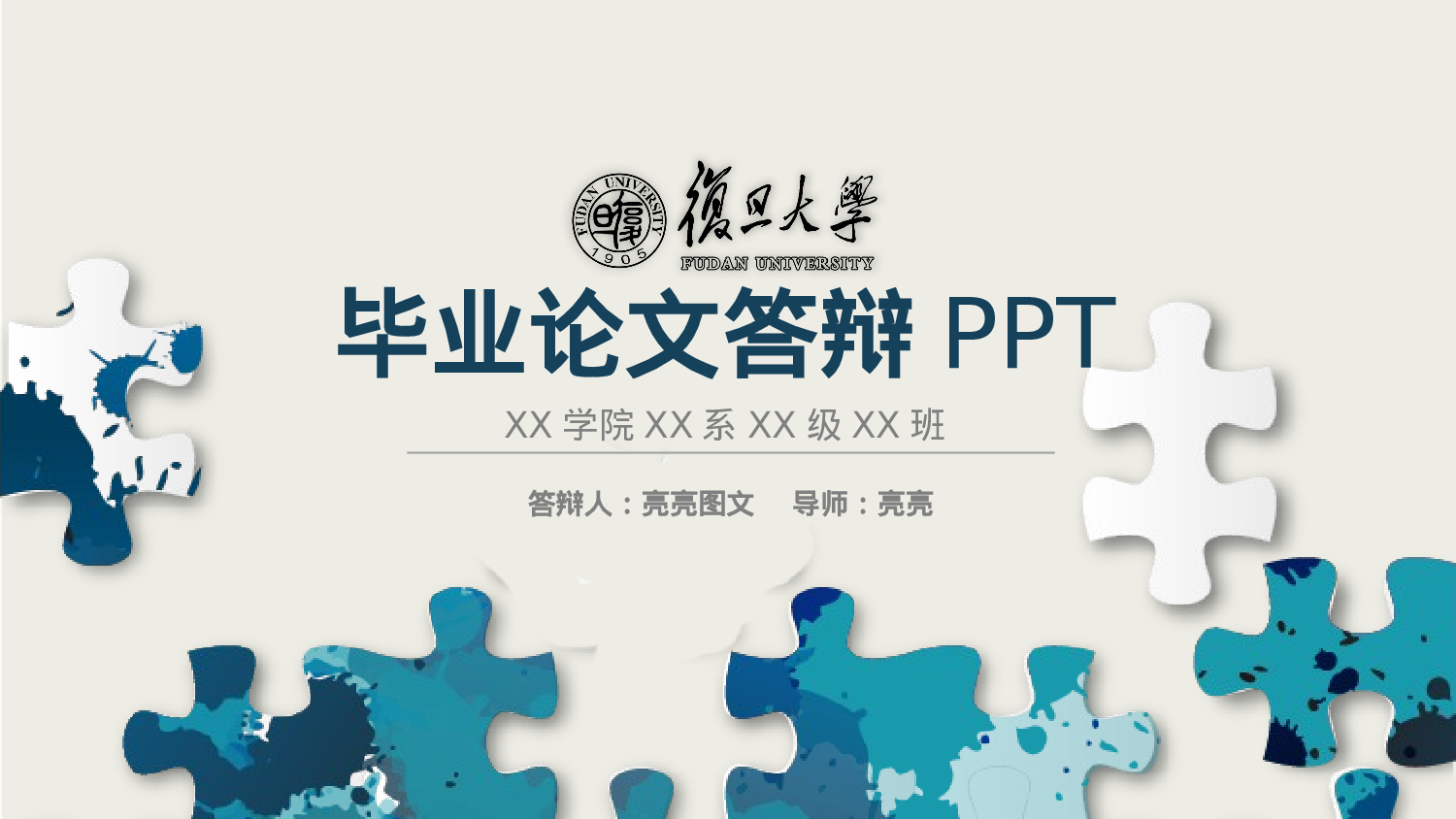 学术答辩-57.pptx 第1页