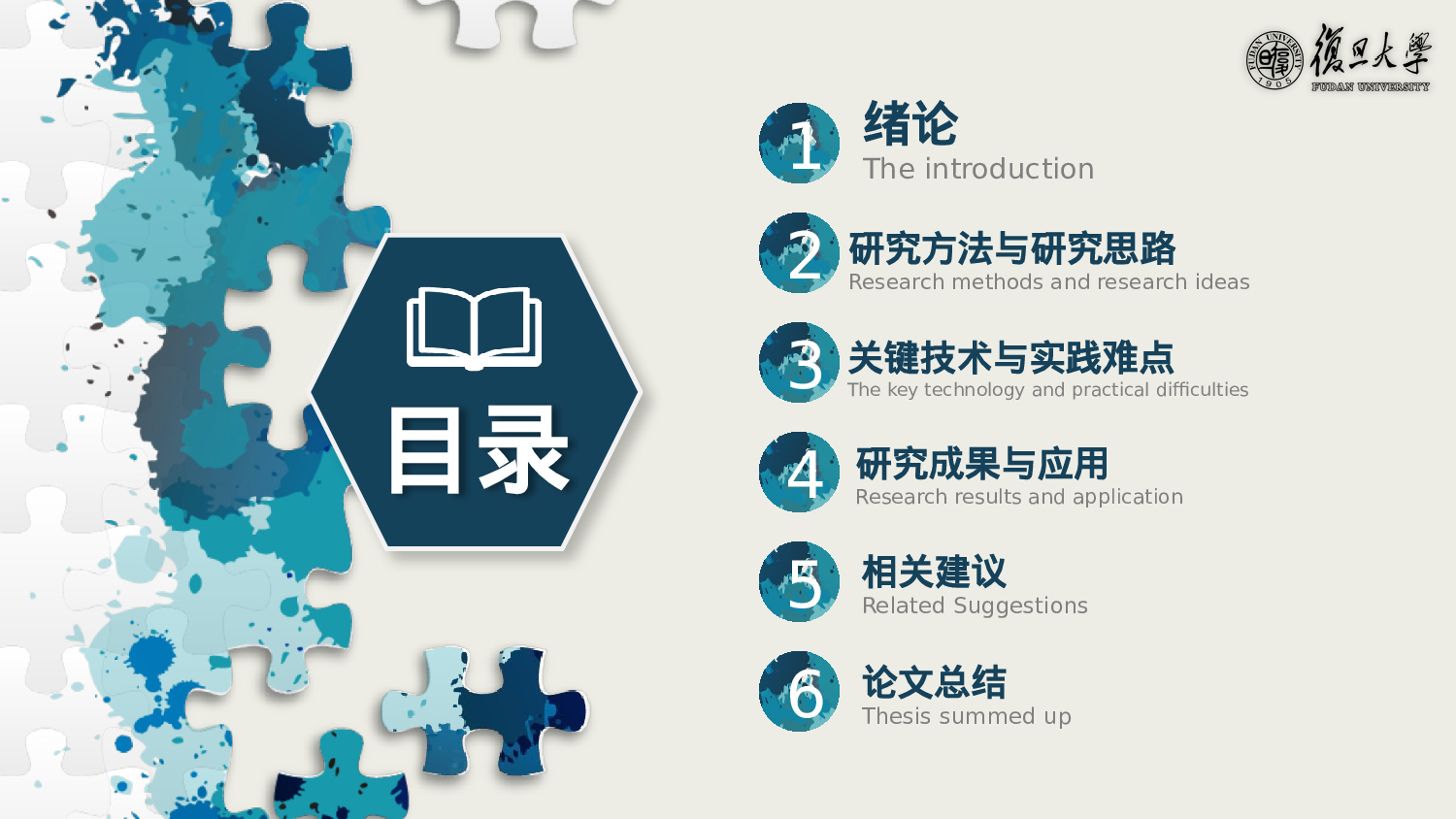 学术答辩-57.pptx 第2页