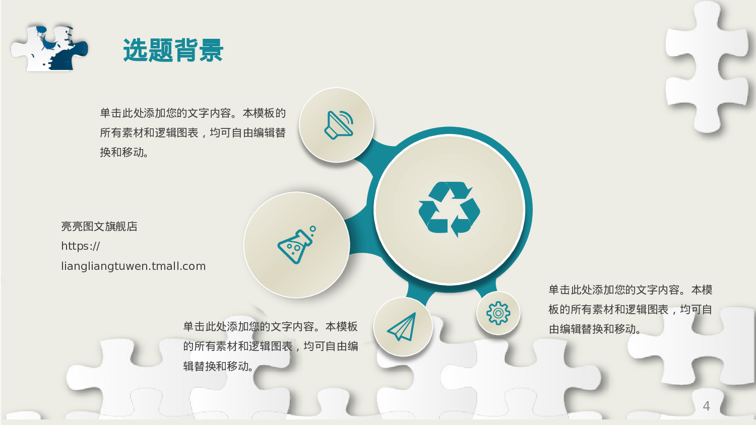 学术答辩-57.pptx 第4页