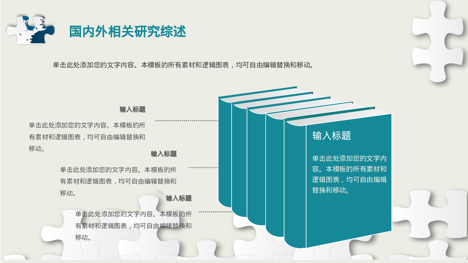 学术答辩-57.pptx 第6页