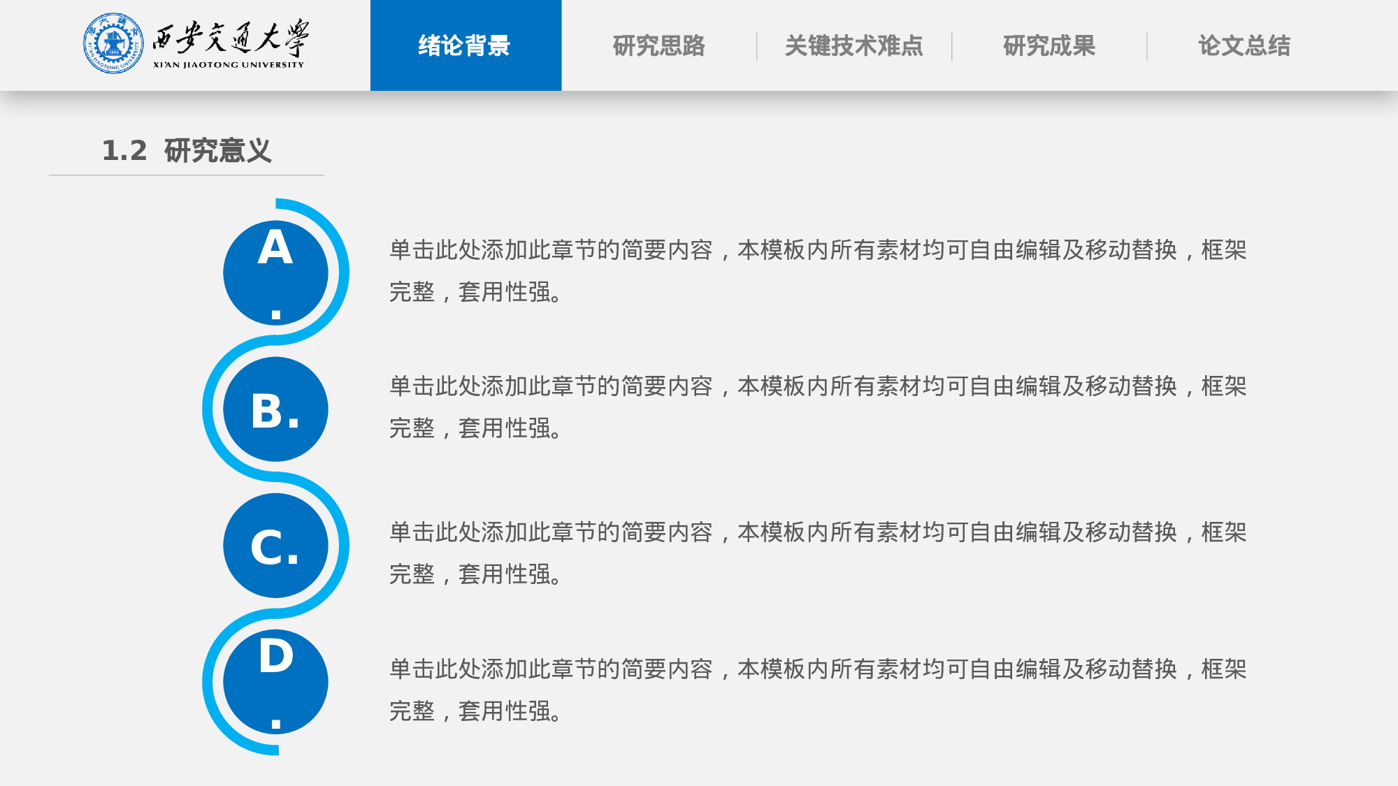 学术答辩-60.pptx 第5页