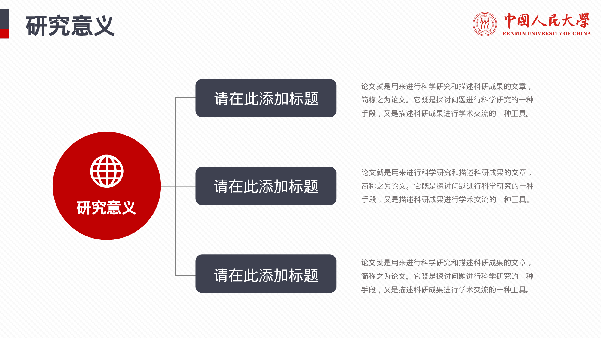 学术答辩-61.pptx 第5页