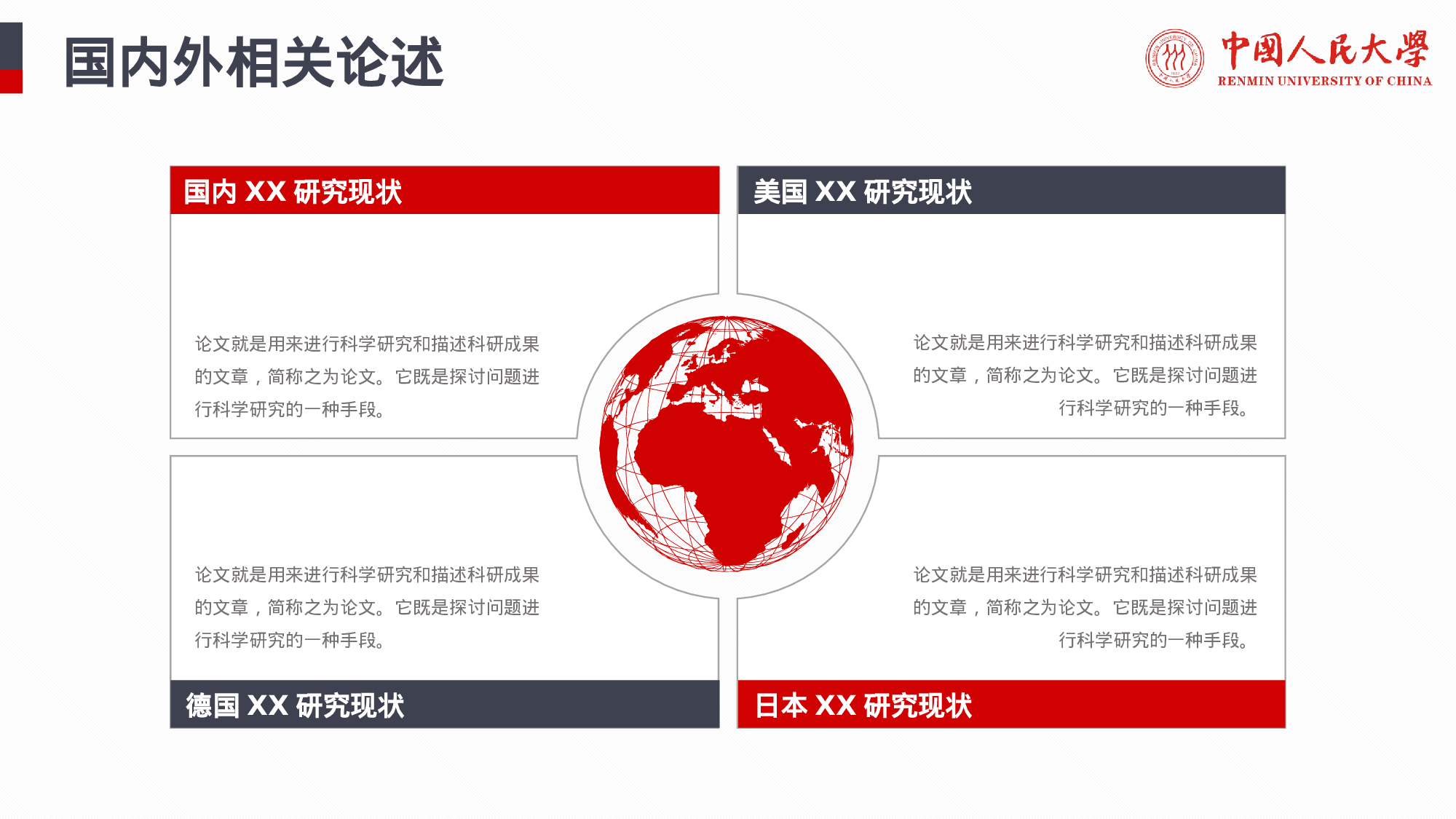 学术答辩-61.pptx 第6页