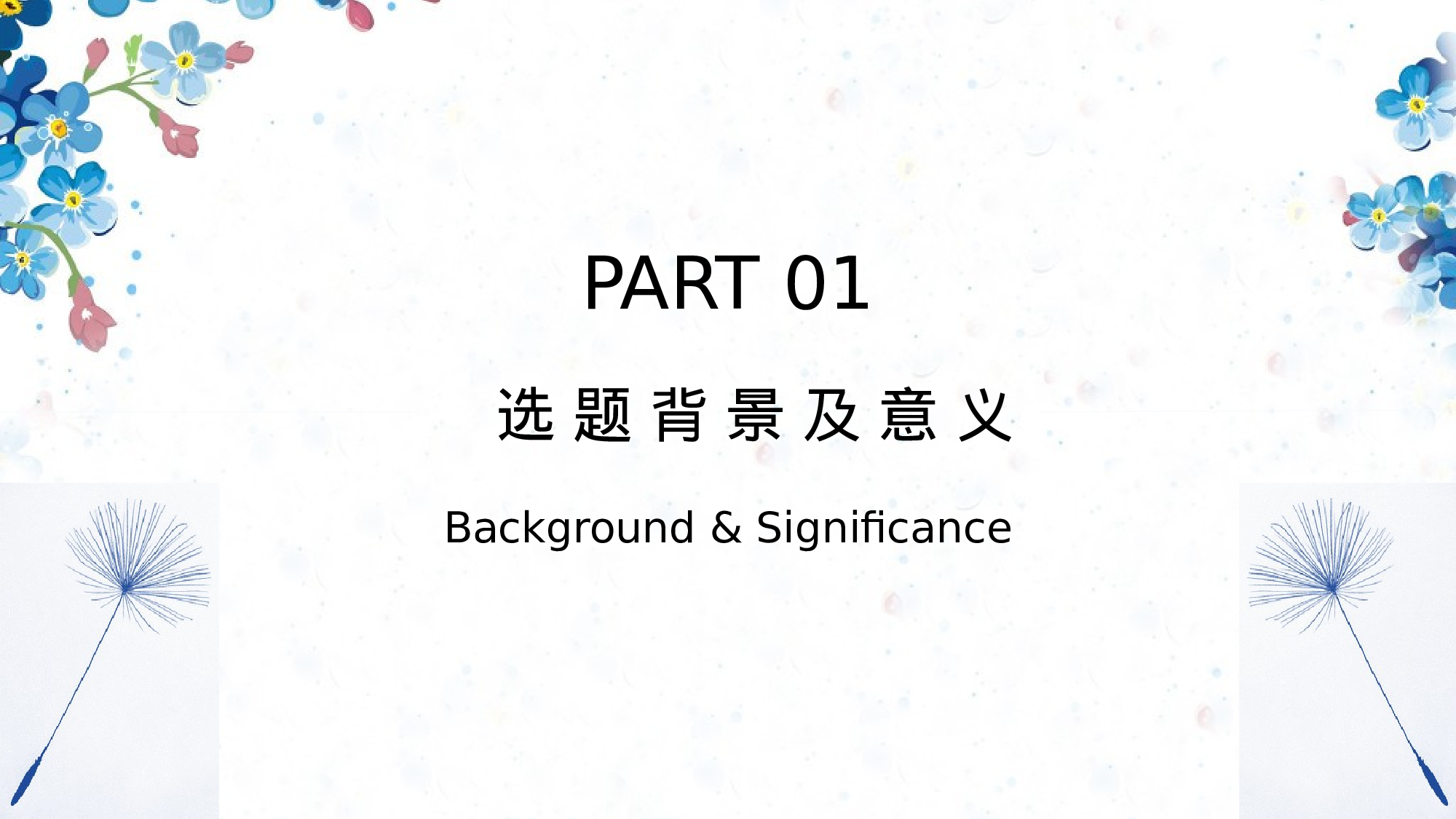 学术答辩062.pptx 第3页