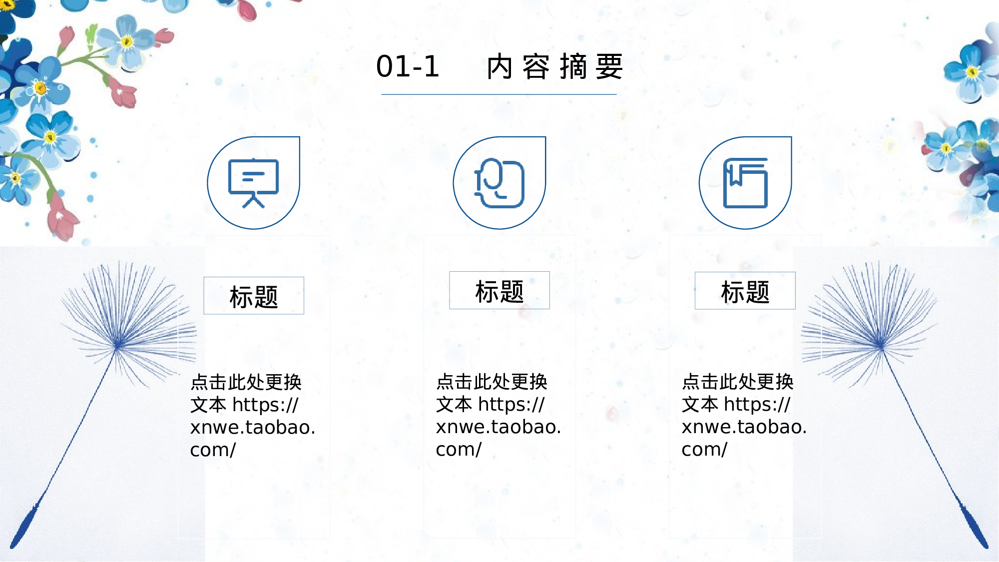 学术答辩062.pptx 第4页