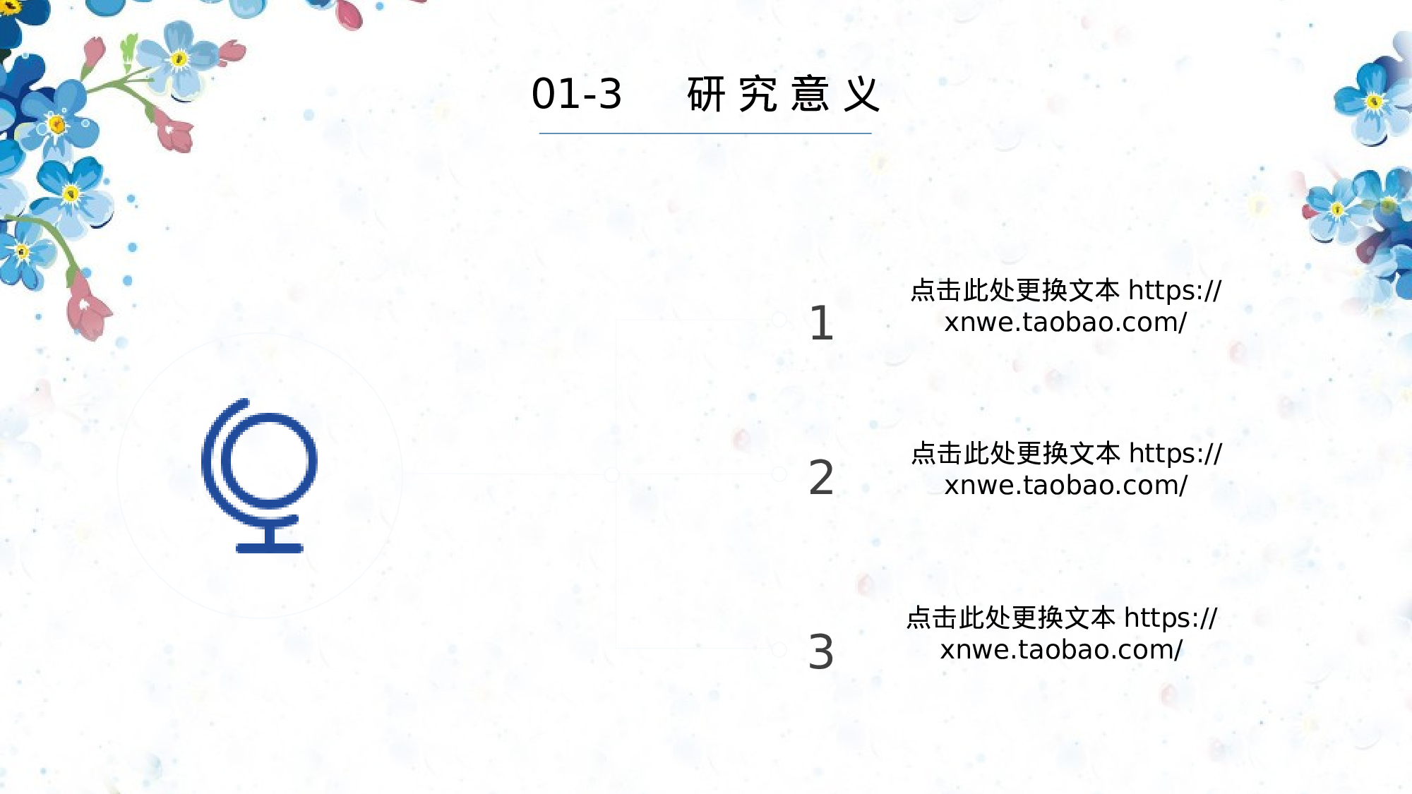 学术答辩062.pptx 第6页