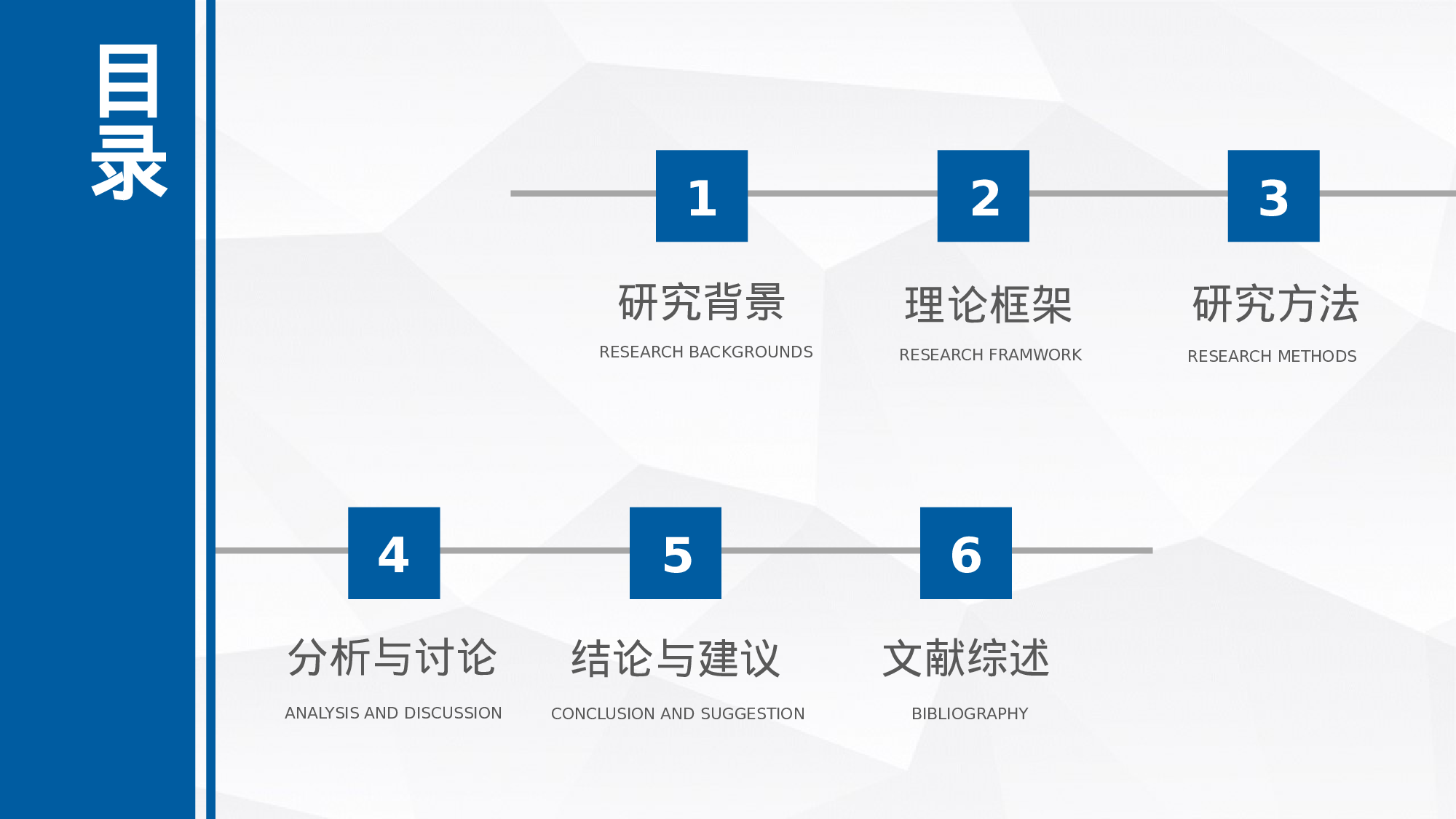 学术答辩-62.pptx 第2页