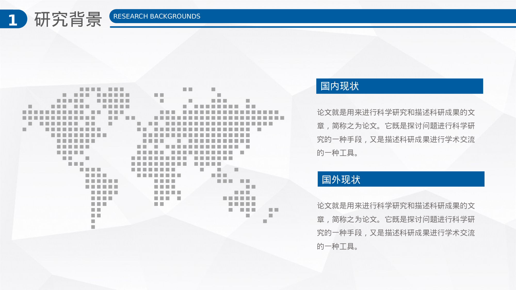 学术答辩-62.pptx 第5页