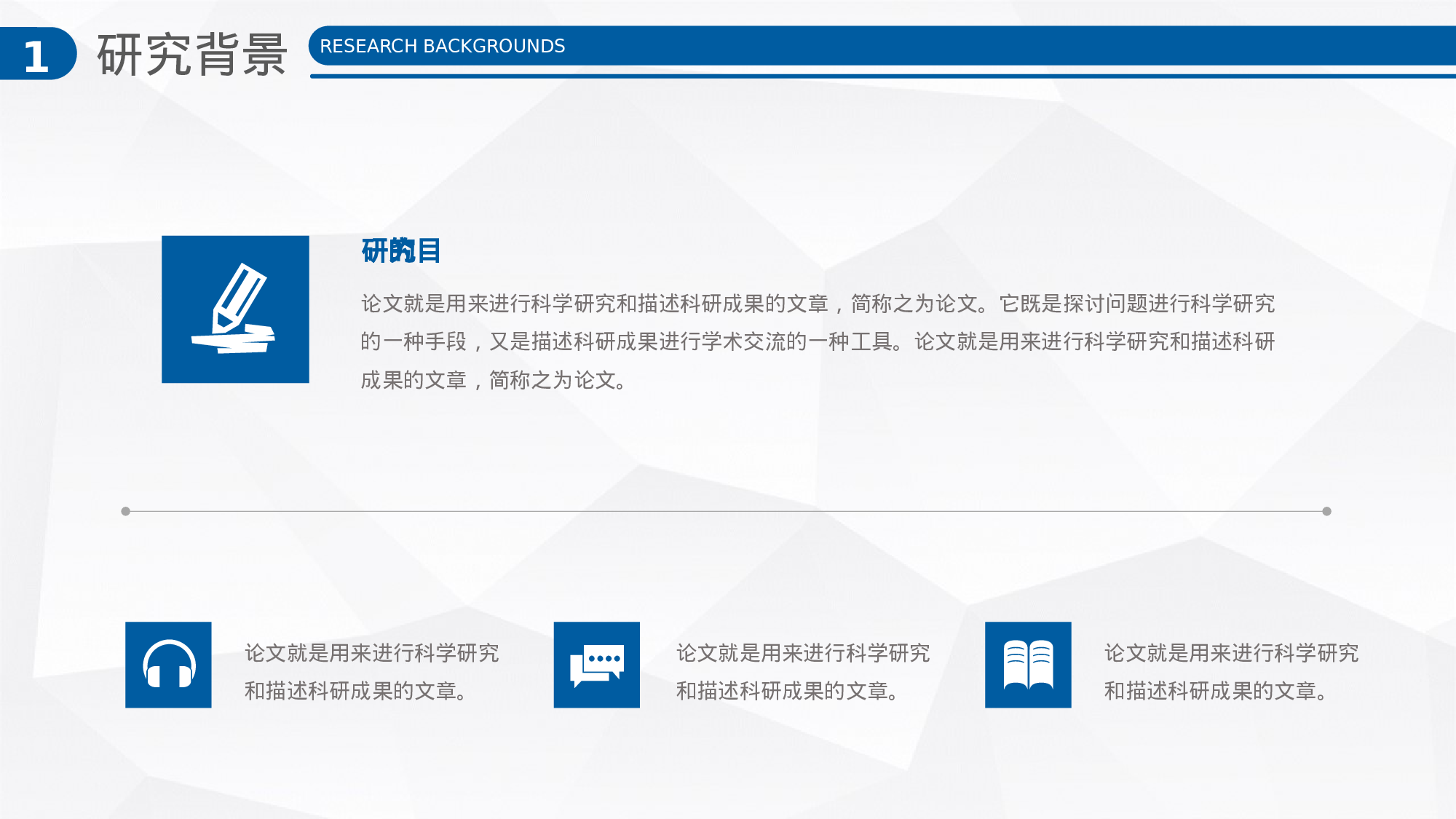 学术答辩-62.pptx 第6页