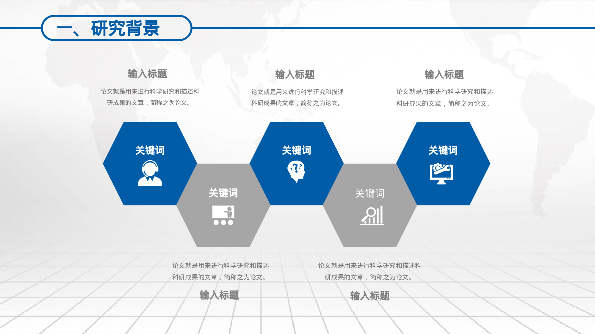 学术答辩-63.pptx 第4页