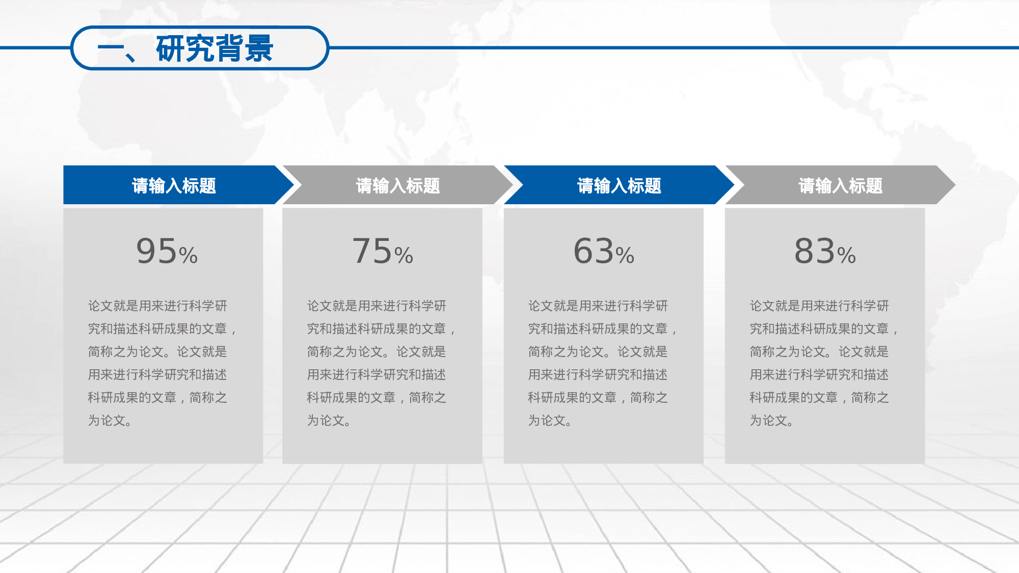 学术答辩-63.pptx 第6页