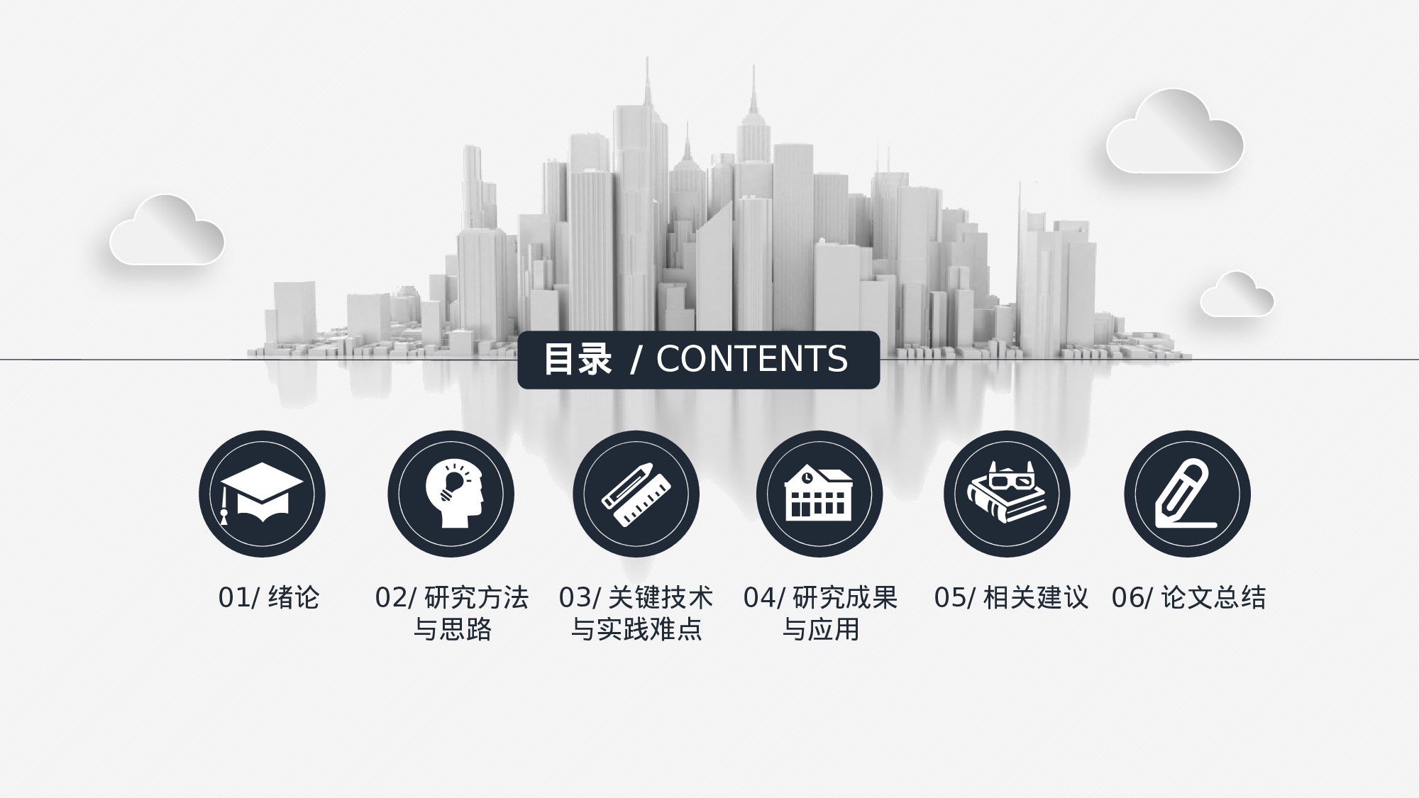 学术答辩-64.pptx 第2页