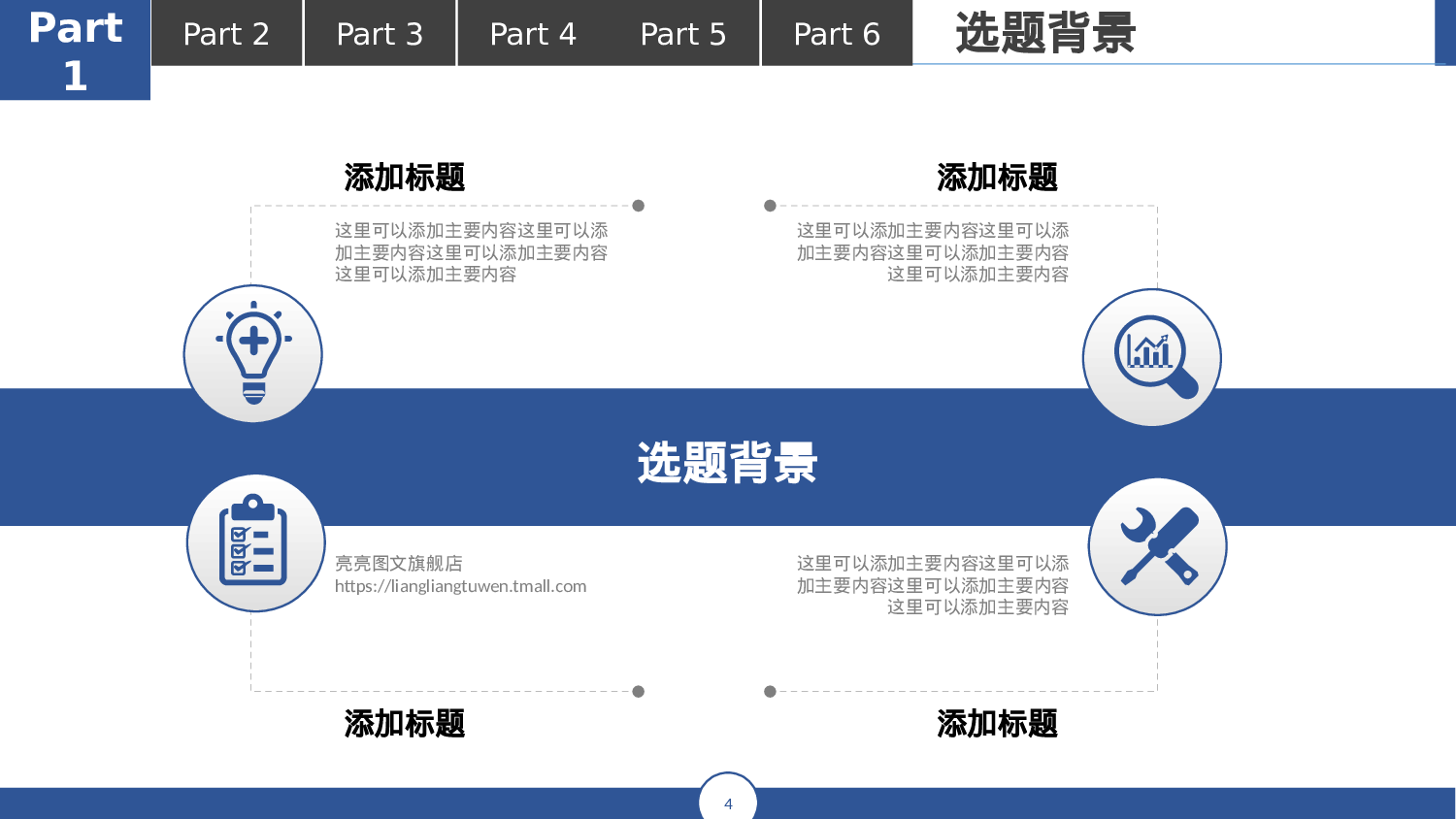 学术答辩-67.pptx 第4页