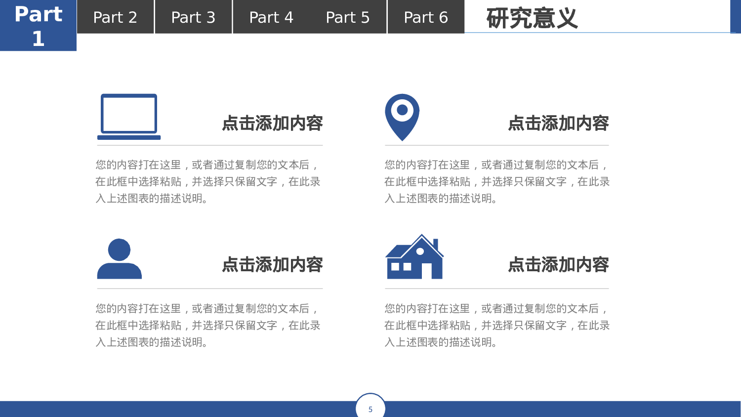 学术答辩-67.pptx 第5页