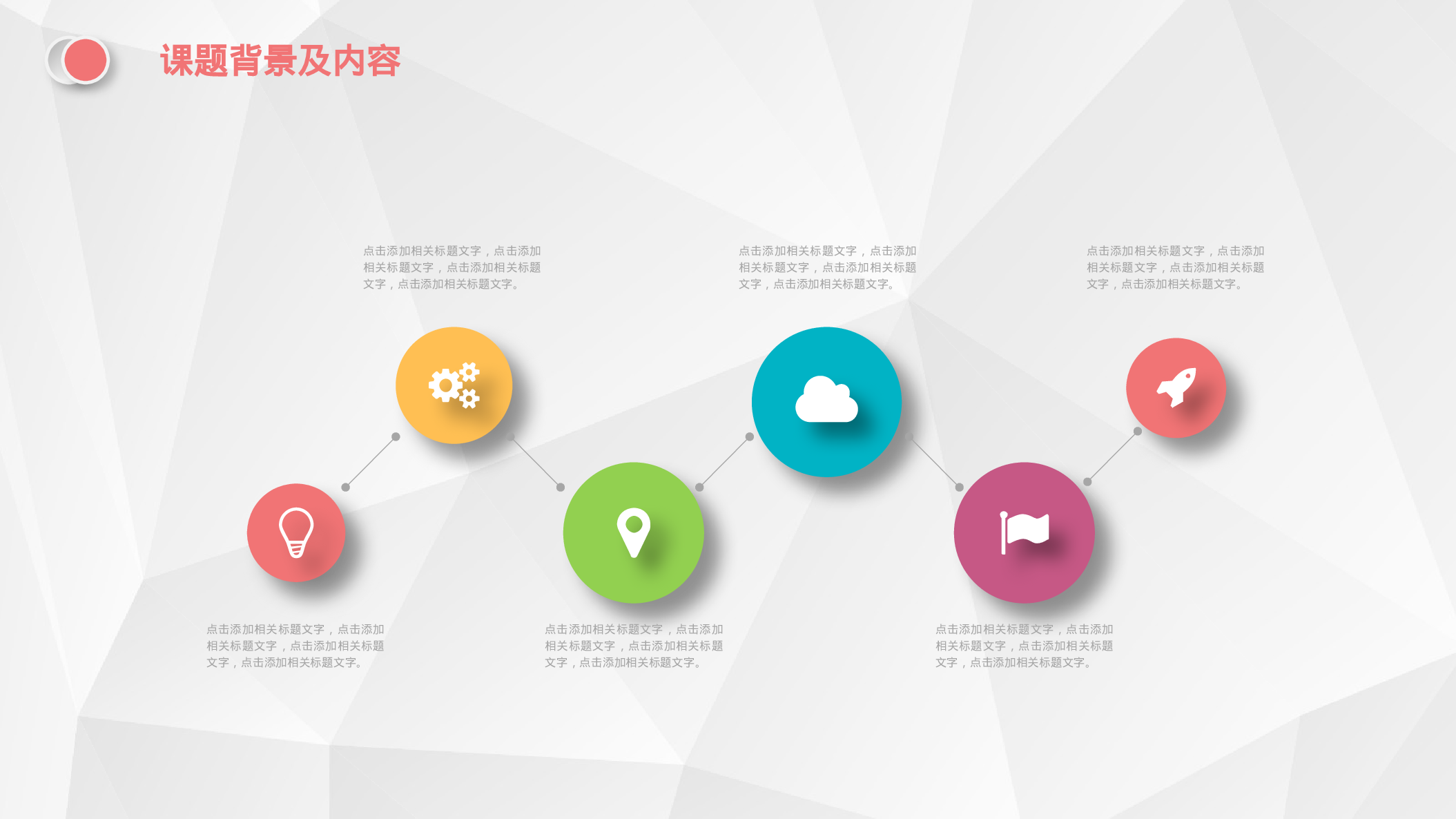 学术答辩-68.pptx 第4页