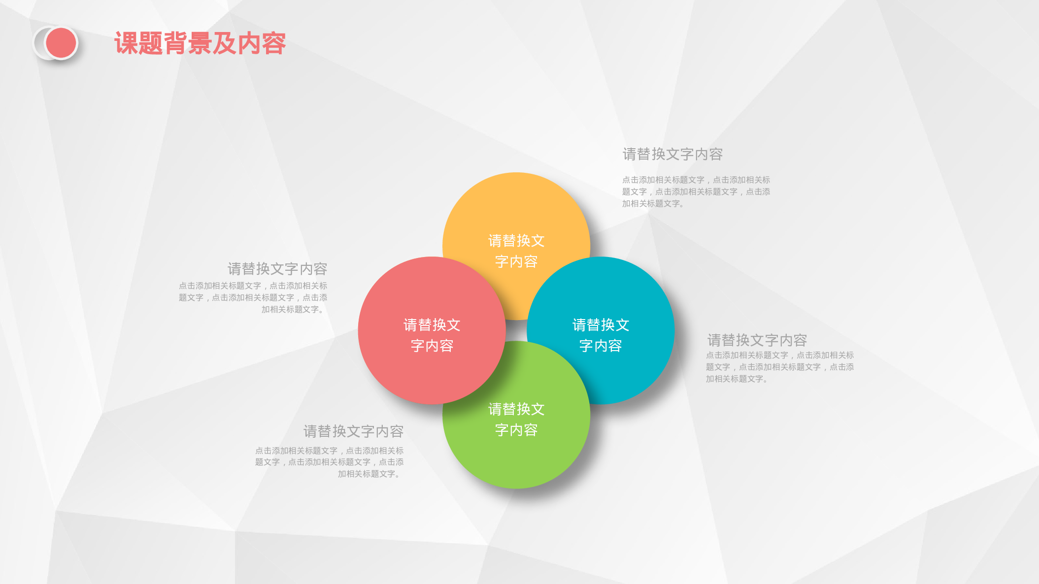 学术答辩-68.pptx 第5页