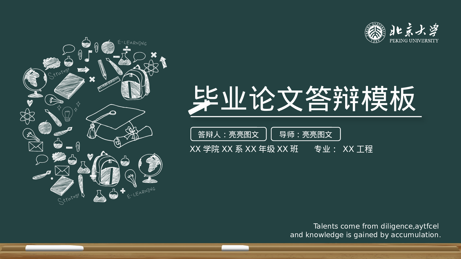 学术答辩-72.pptx 第1页