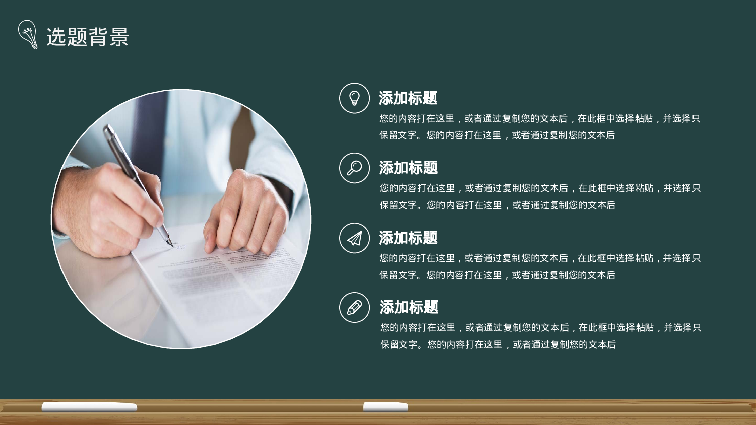 学术答辩-72.pptx 第4页