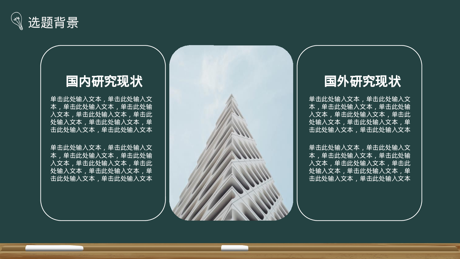 学术答辩-72.pptx 第5页