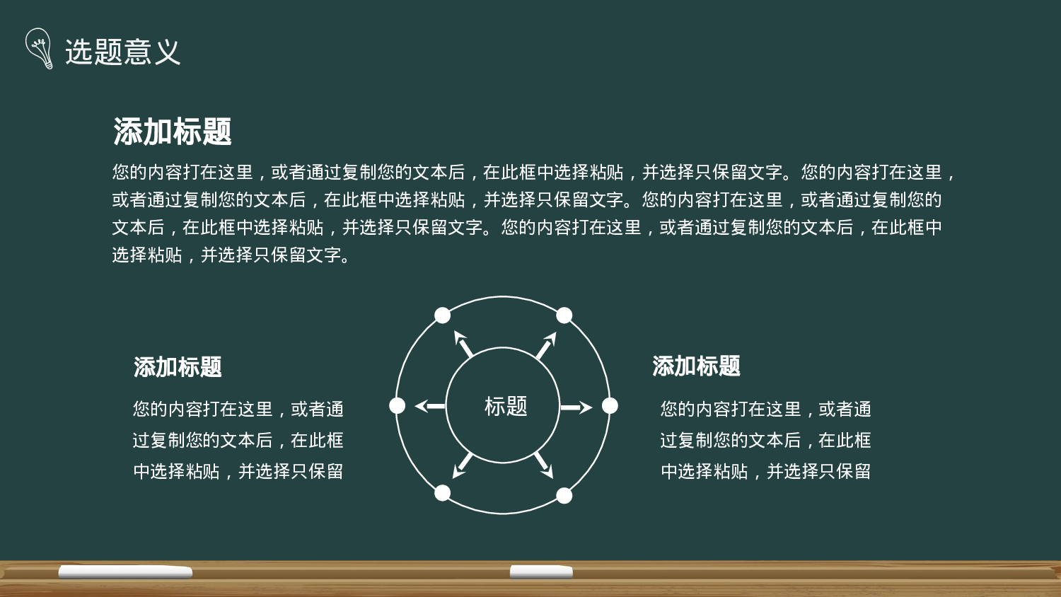学术答辩-72.pptx 第6页
