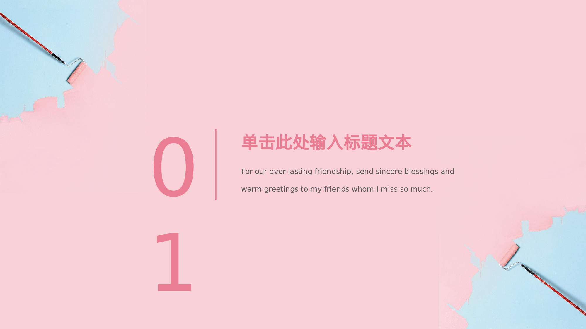 学术答辩073.pptx 第3页