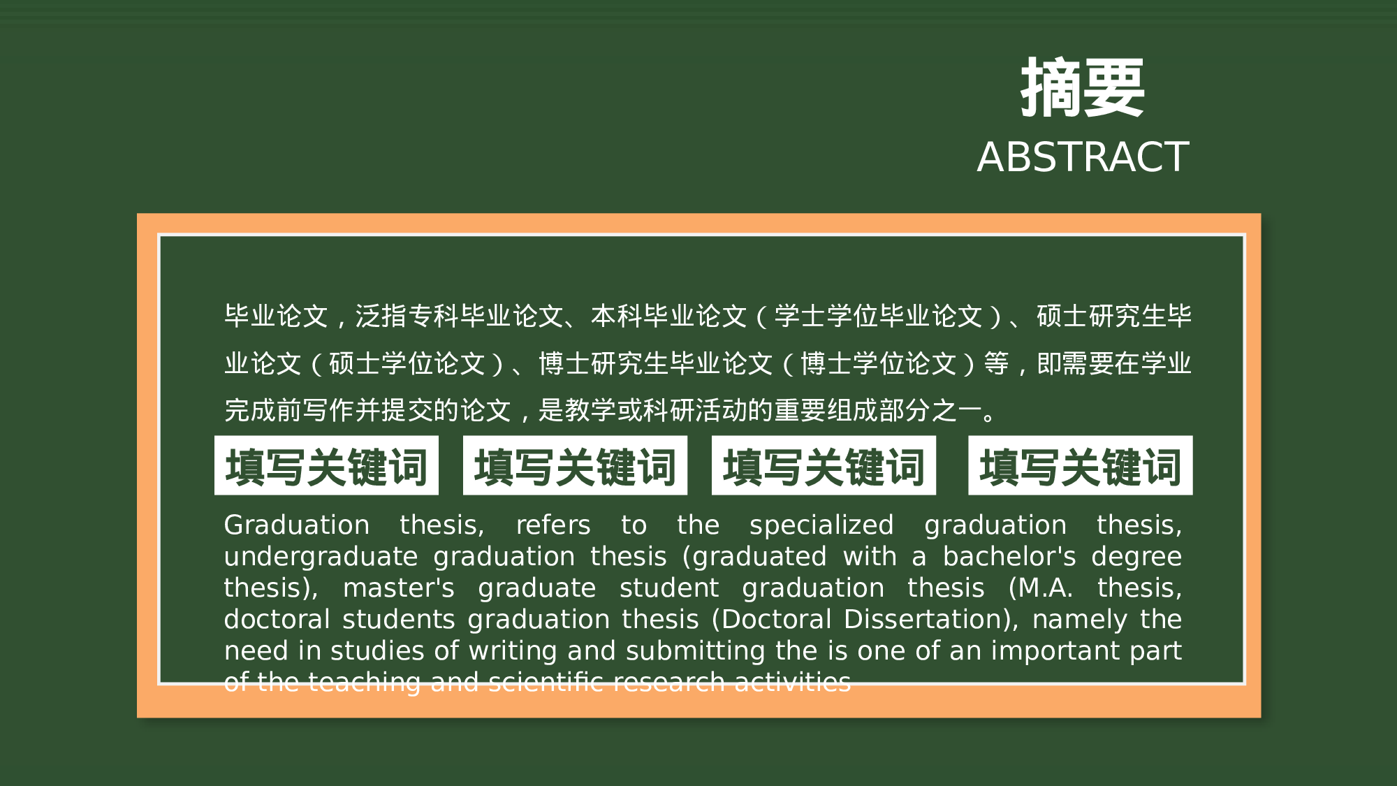 学术答辩-73.pptx 第2页