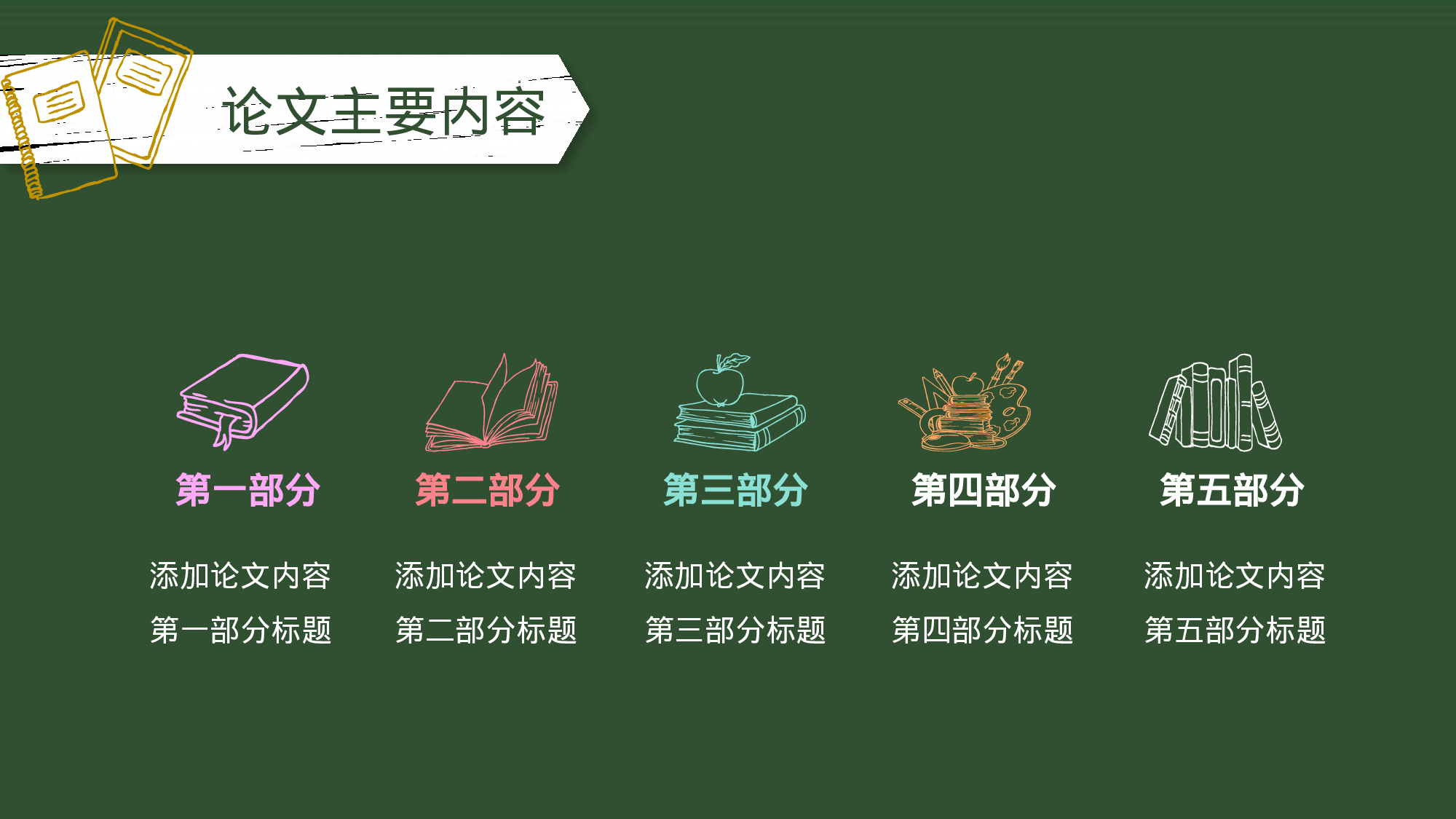 学术答辩-73.pptx 第3页