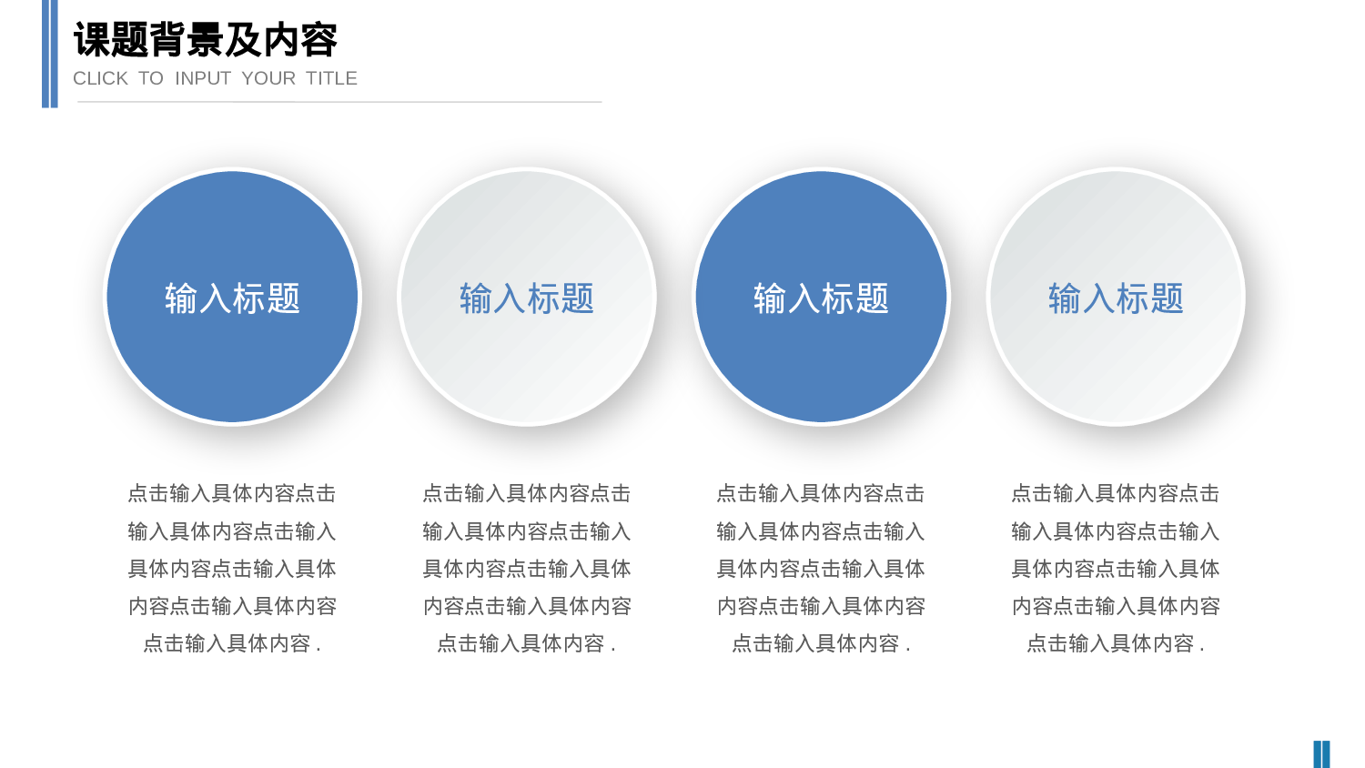 学术答辩-78.pptx 第4页