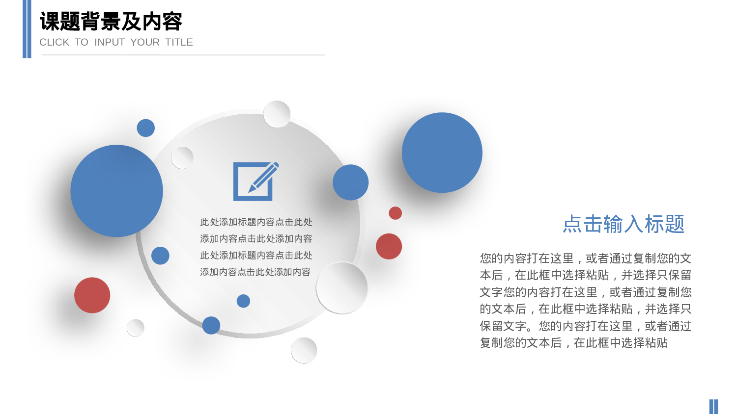 学术答辩-78.pptx 第6页