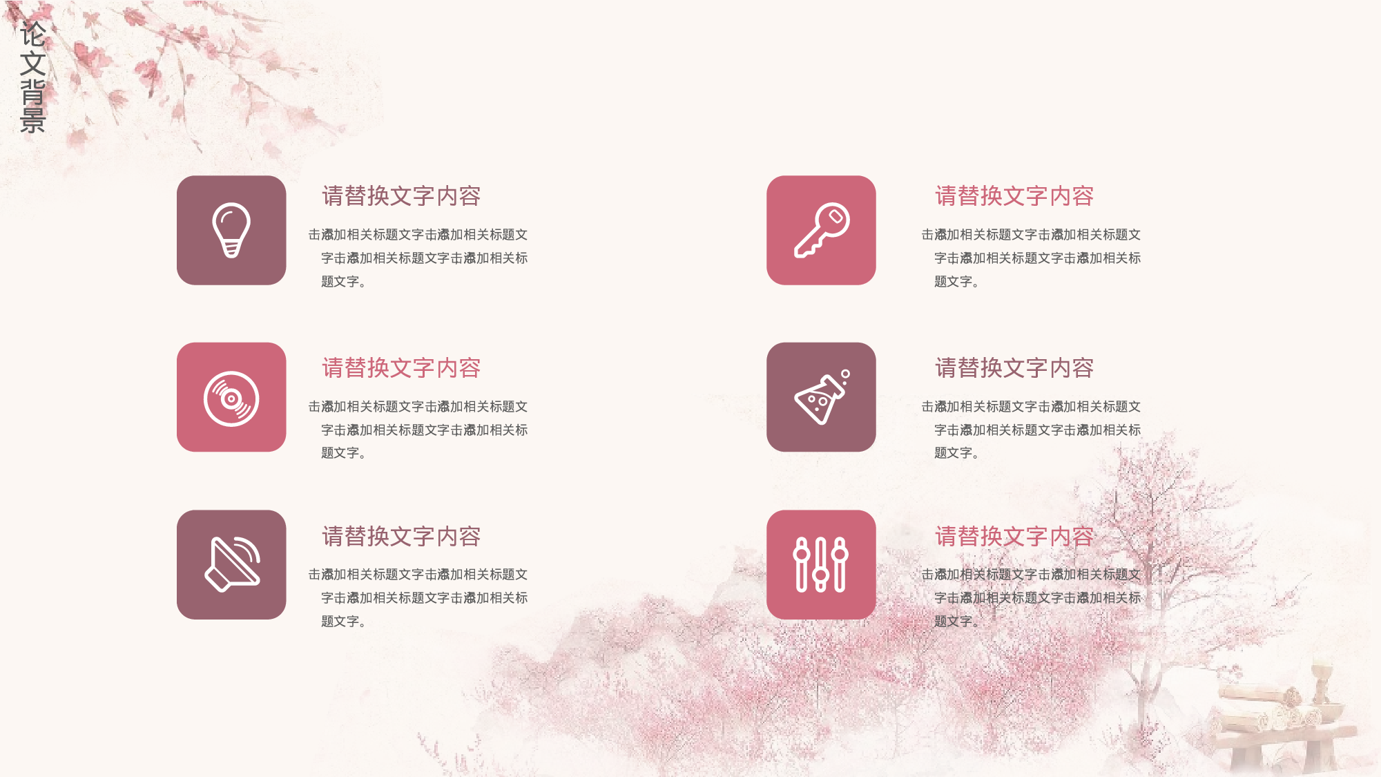 学术答辩-82.pptx 第4页