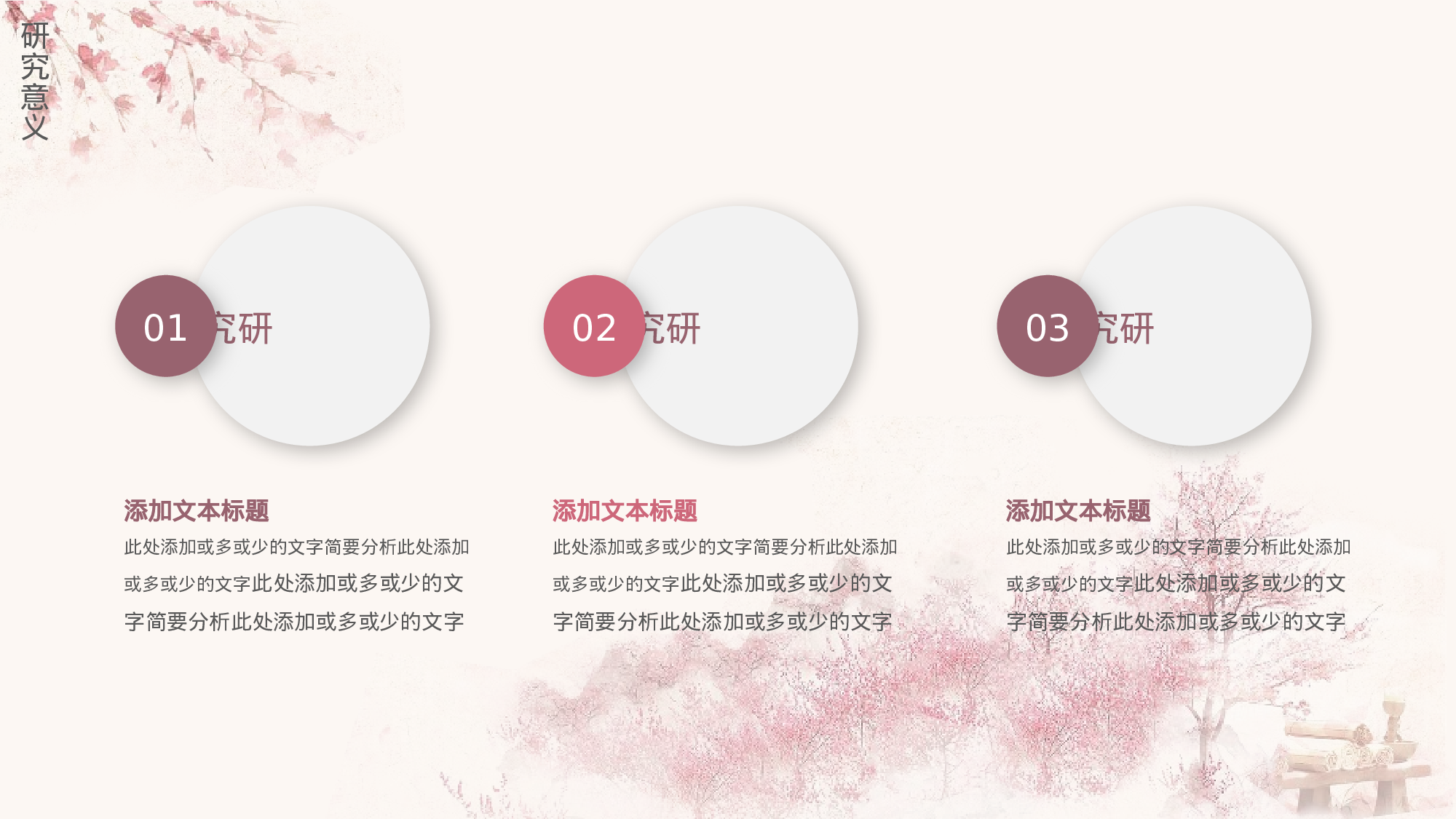 学术答辩-82.pptx 第5页