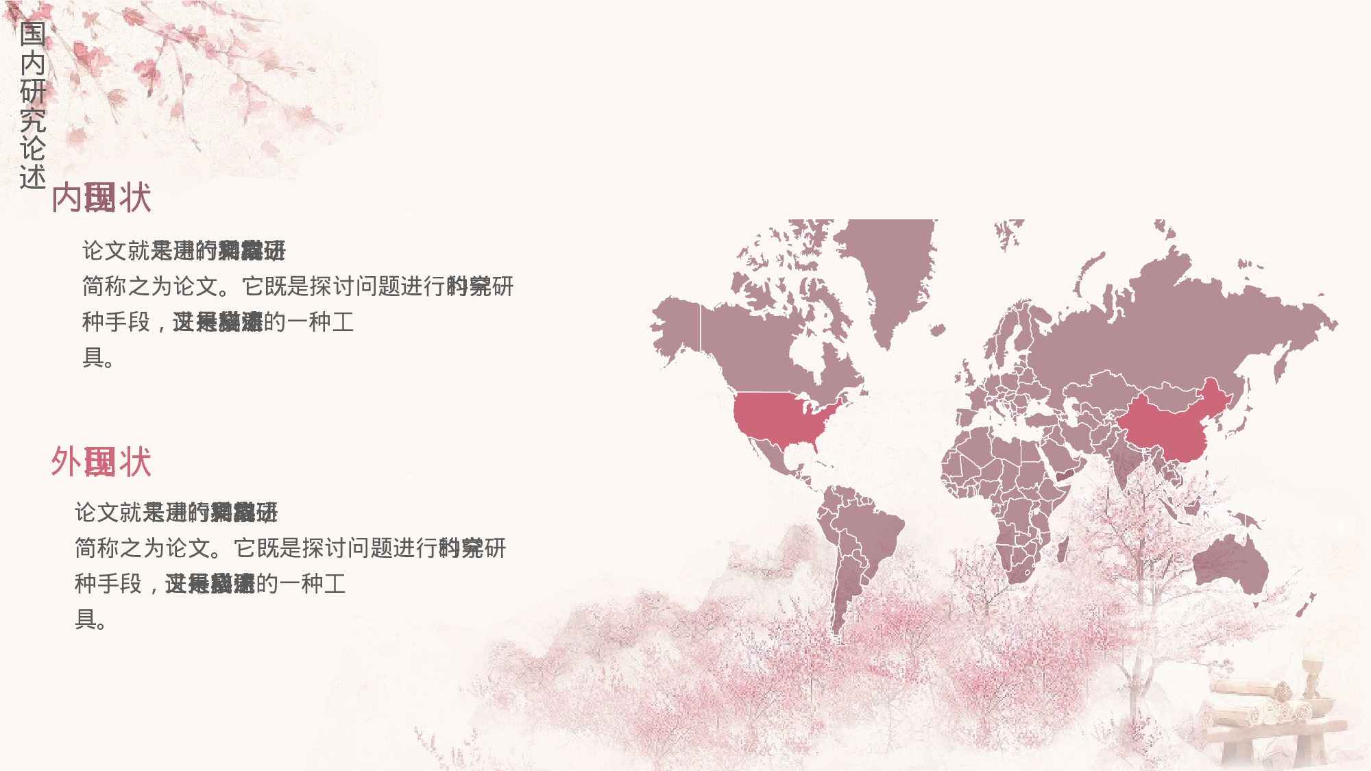 学术答辩-82.pptx 第6页