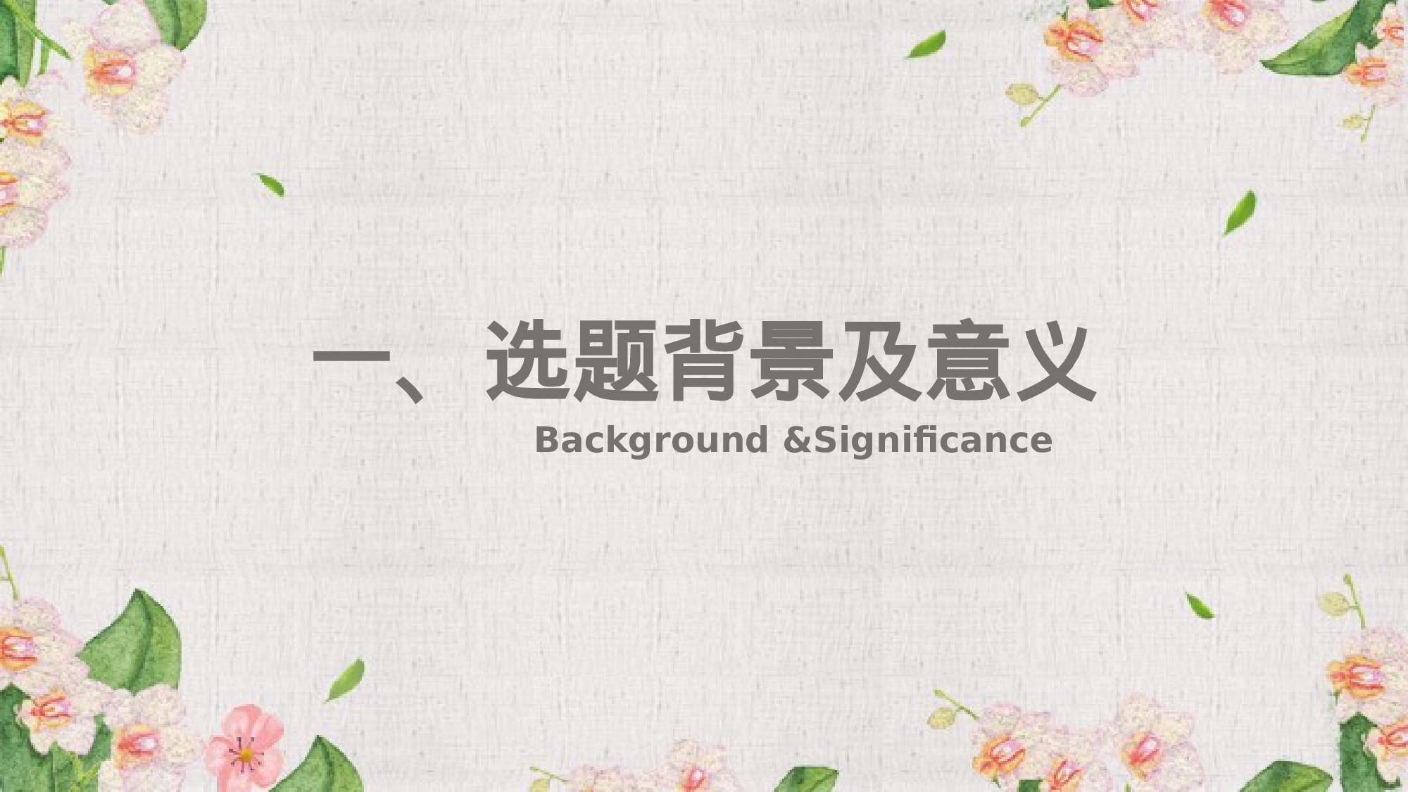 学术答辩106.pptx 第3页