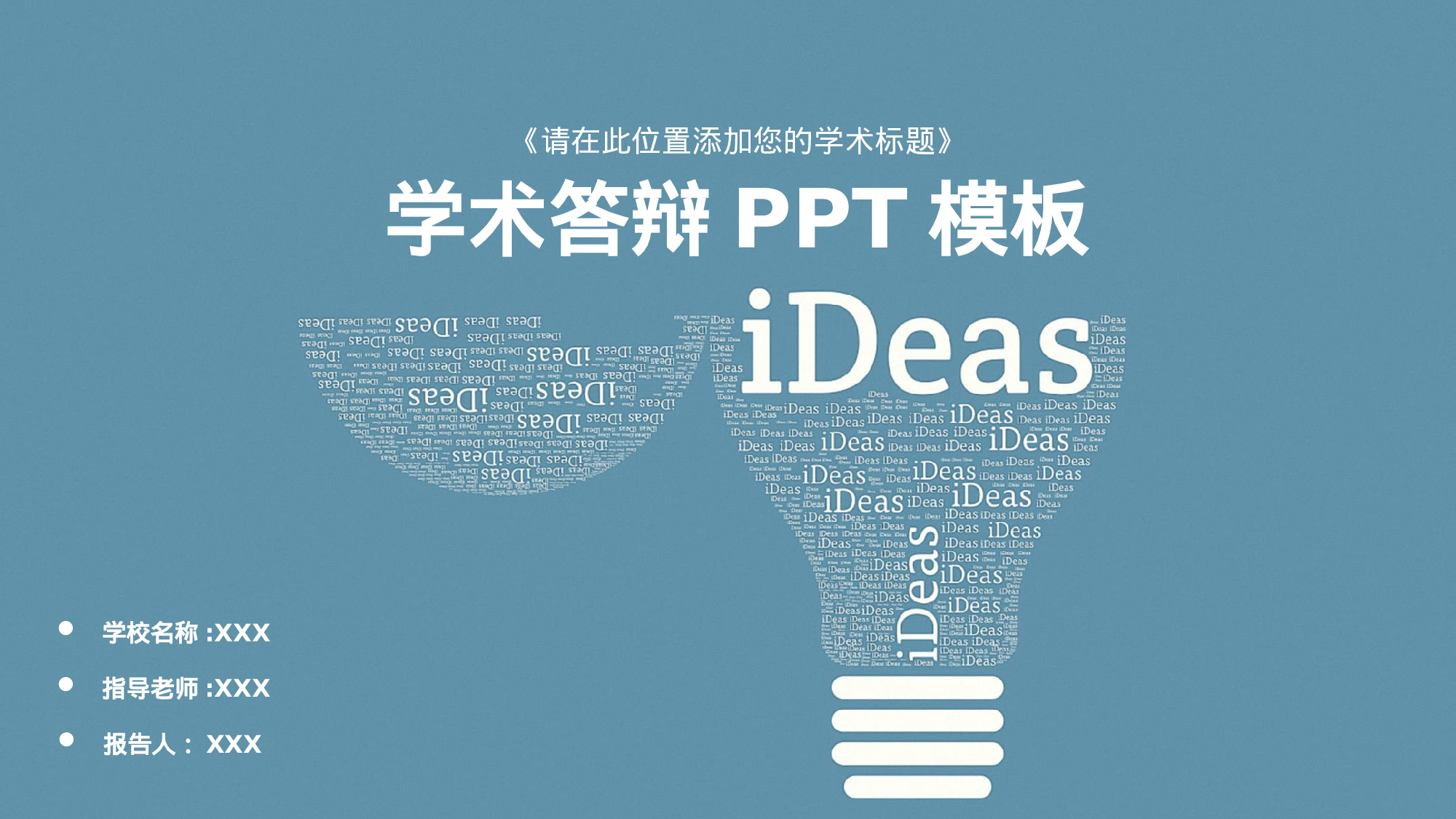 学术答辩117.pptx 第1页