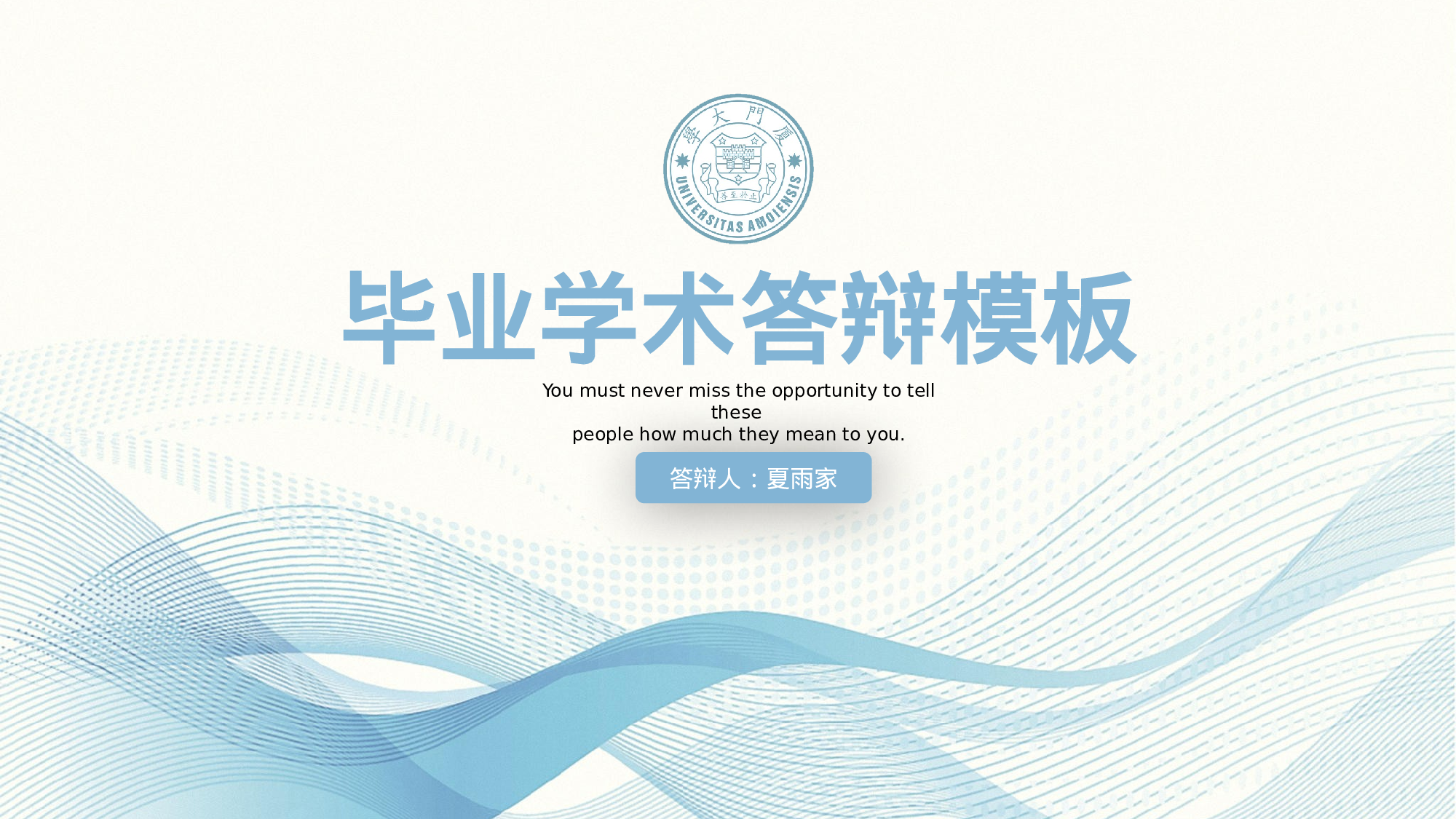 学术答辩128.pptx 第1页