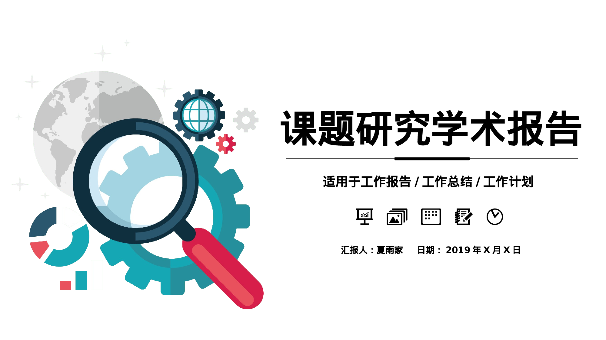 学术答辩0129.pptx 第1页