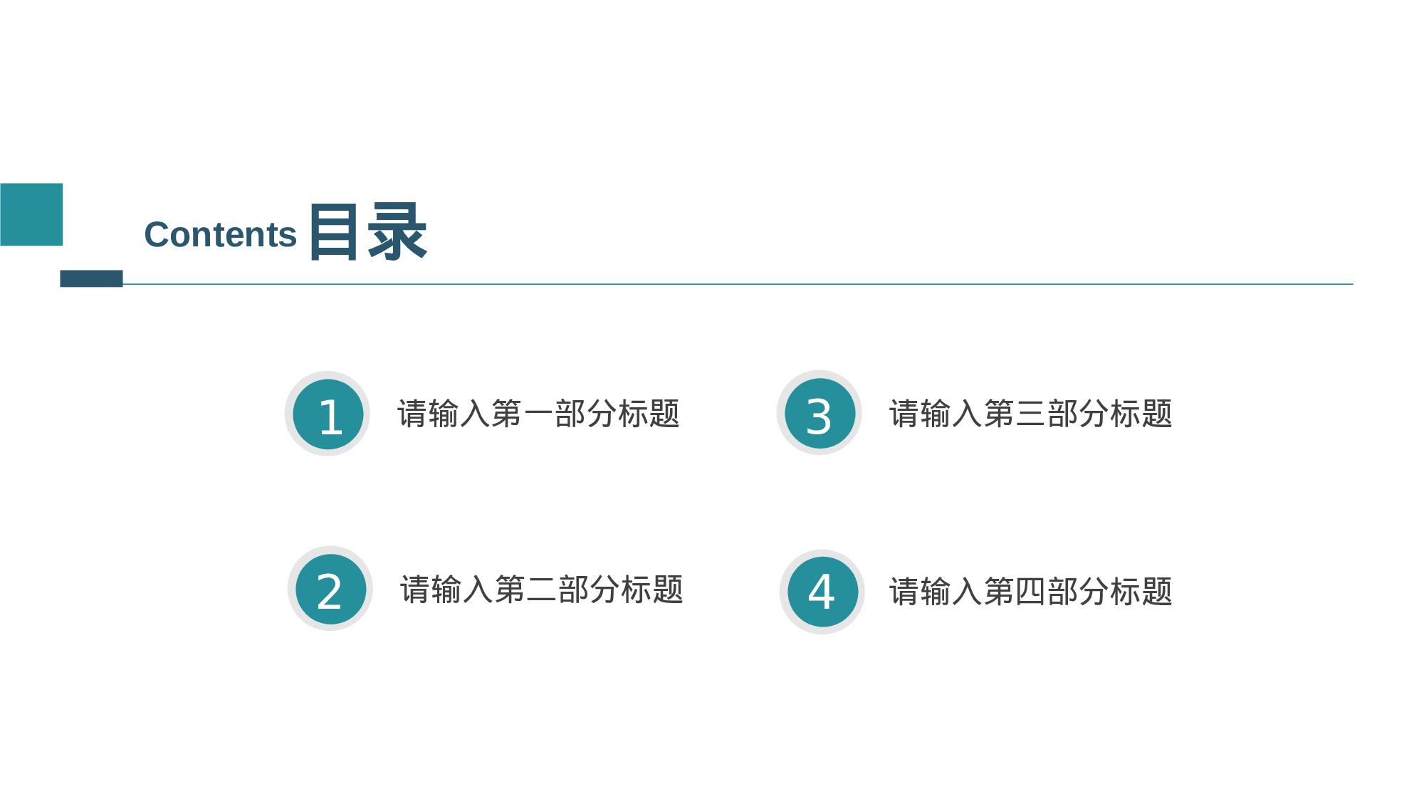 学术答辩0129.pptx 第2页