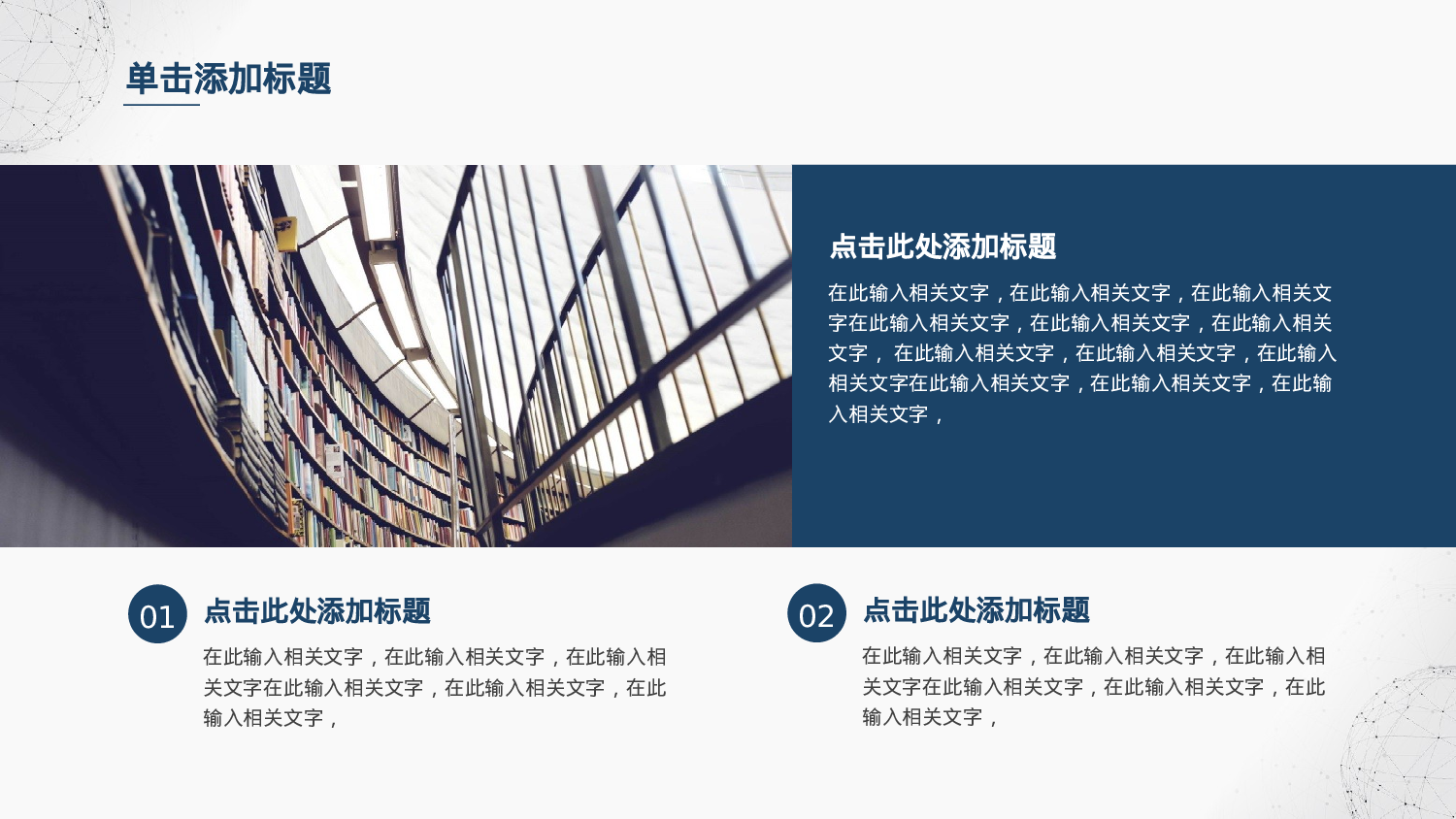 学术答辩139.pptx 第4页