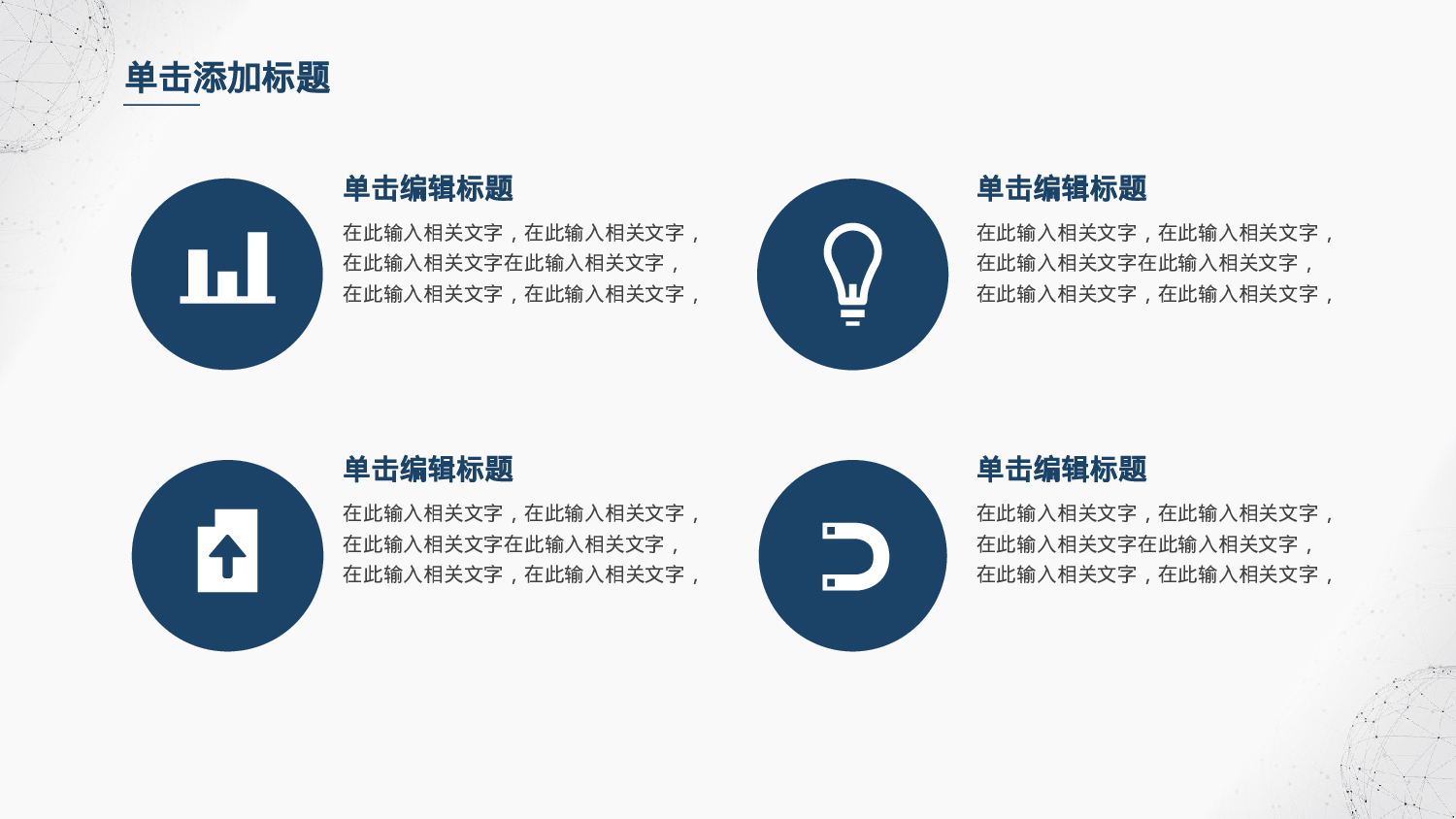 学术答辩139.pptx 第5页