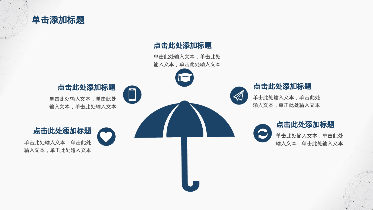 学术答辩139.pptx 第6页
