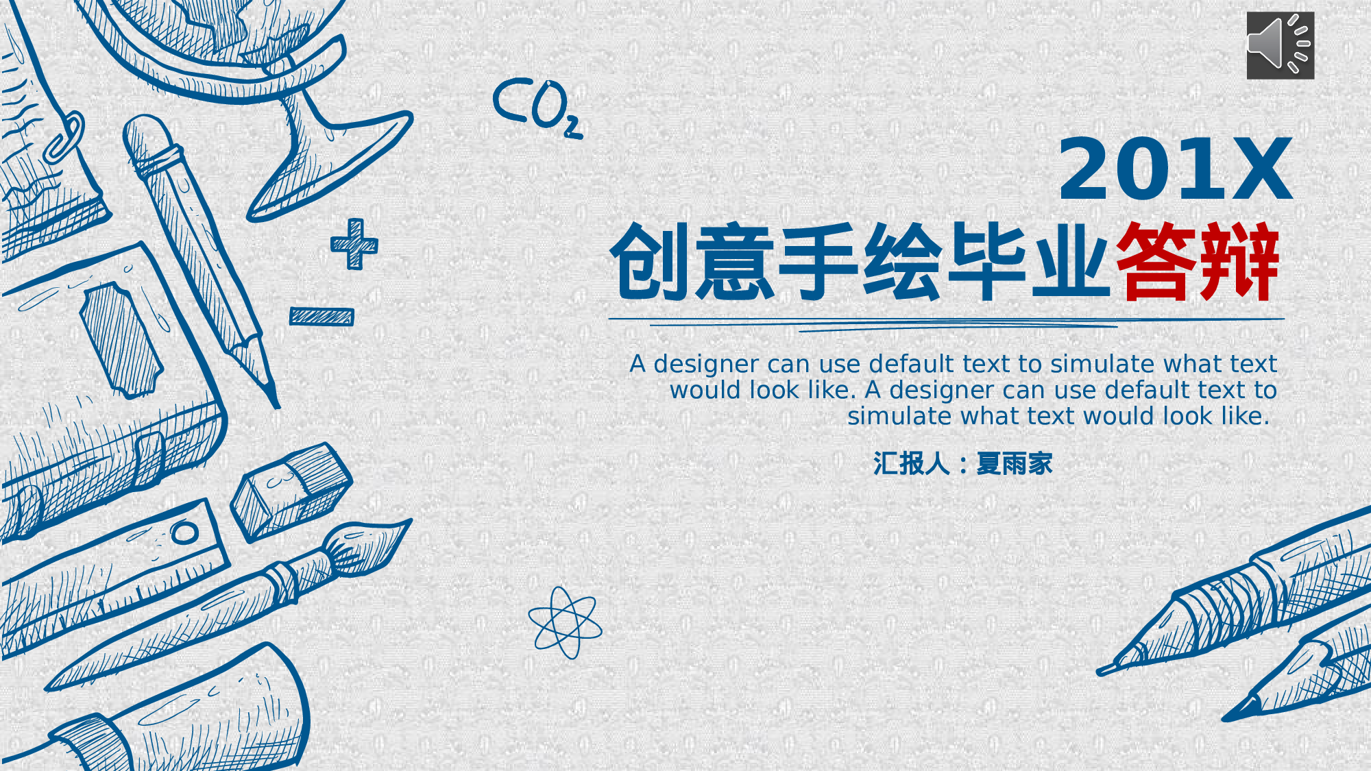 学术答辩0230.pptx 第1页