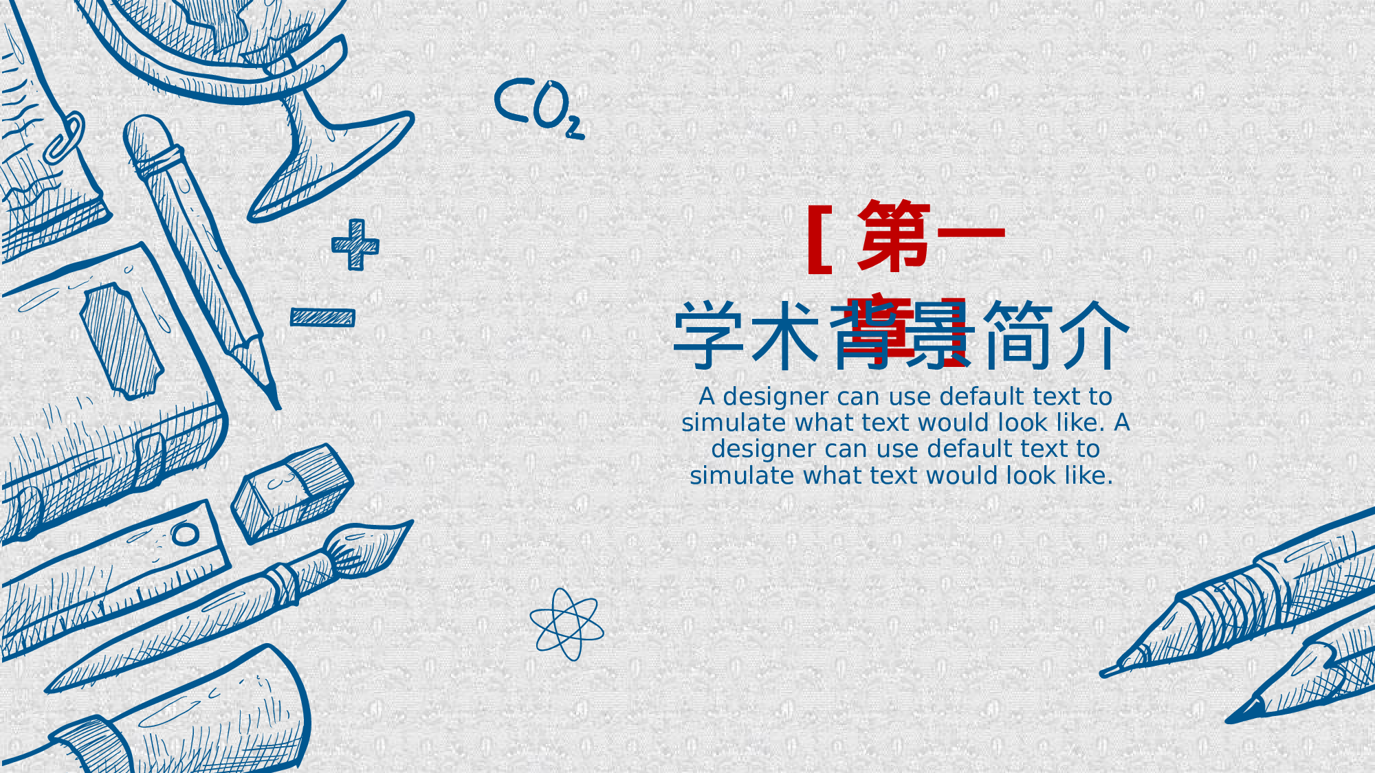 学术答辩0230.pptx 第3页