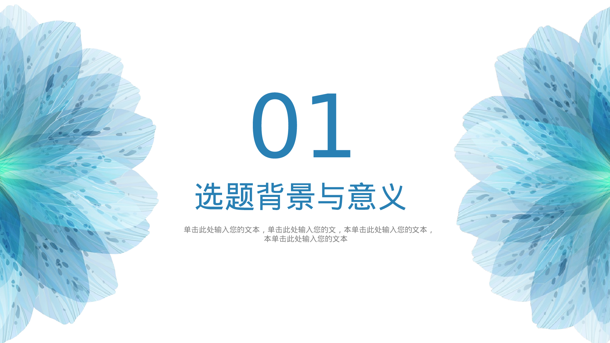 学术答辩0331.pptx 第3页