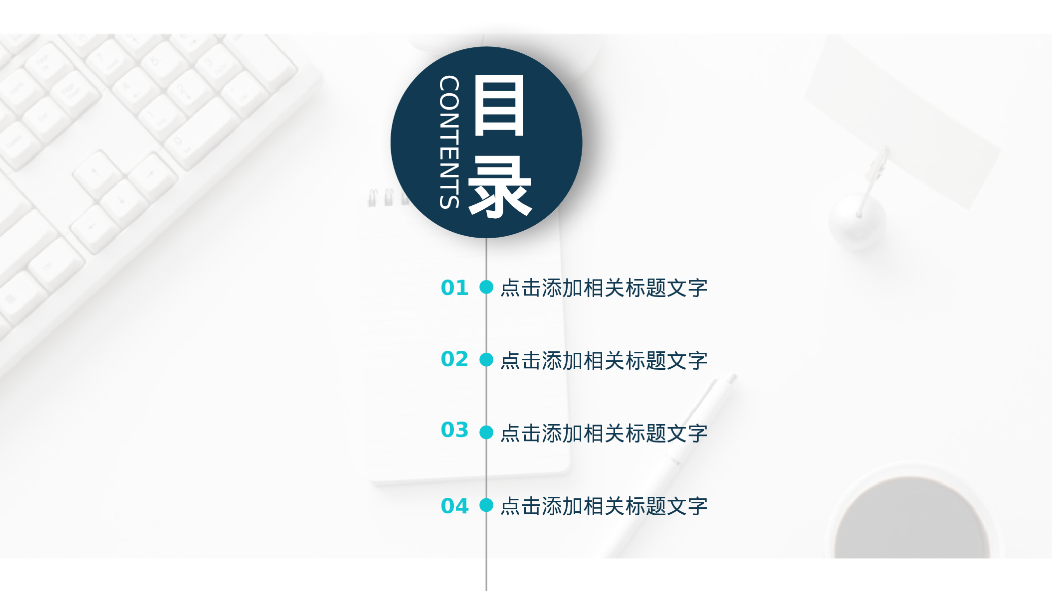 学术答辩1410.pptx 第2页