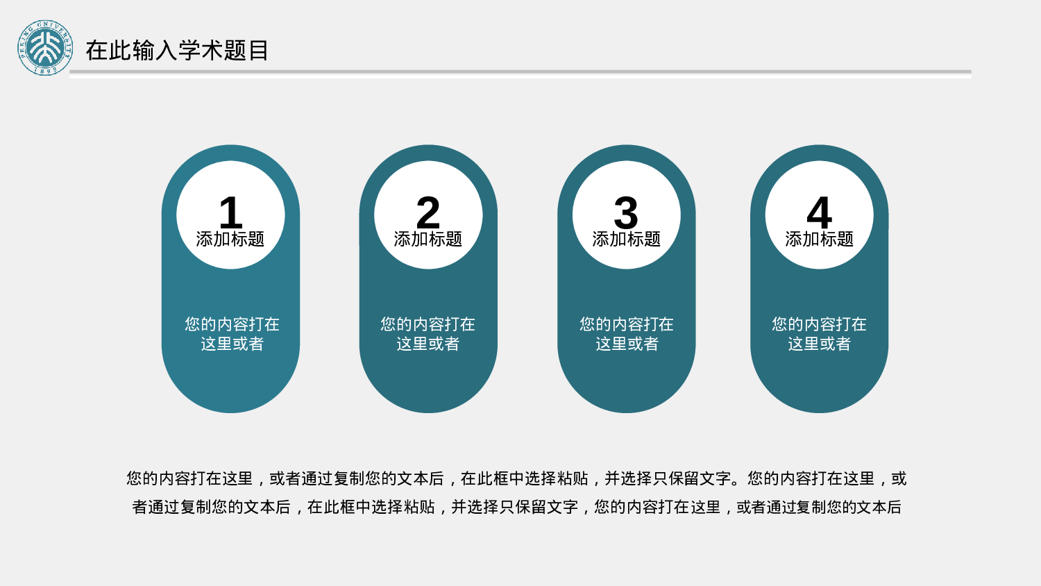 学术答辩1511.pptx 第5页