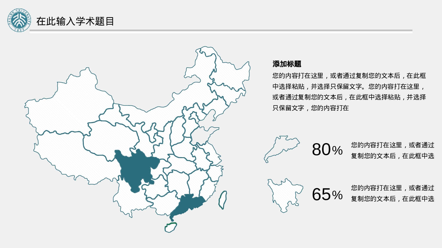 学术答辩1511.pptx 第6页