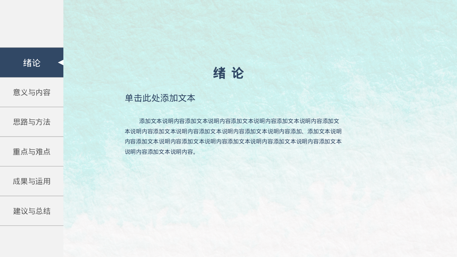 学术答辩1612.pptx 第4页