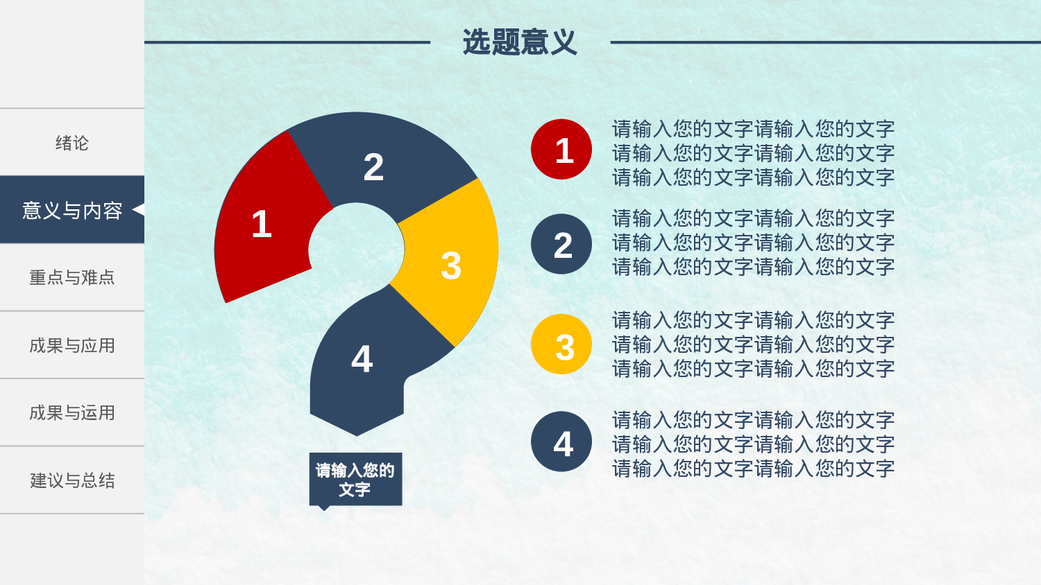 学术答辩1612.pptx 第6页