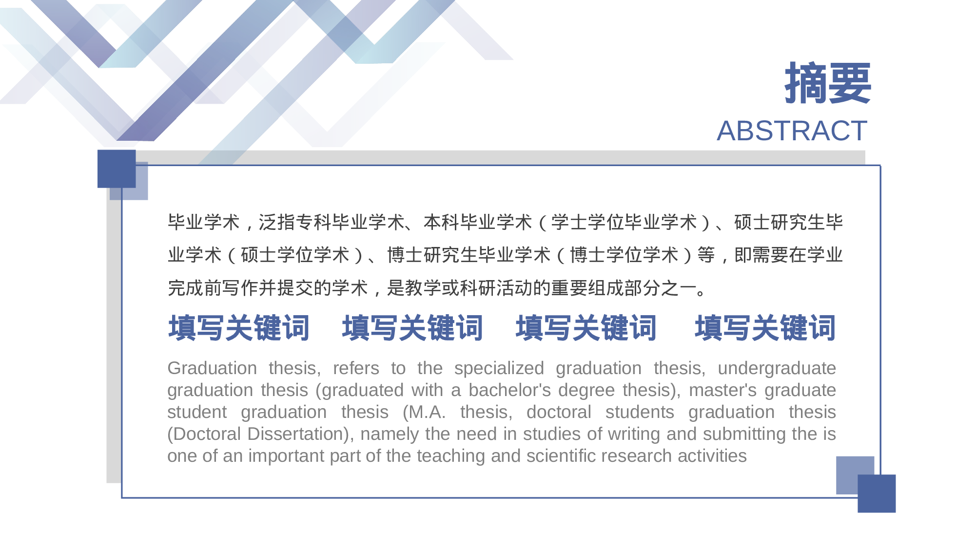 学术答辩1713.ppt 第2页